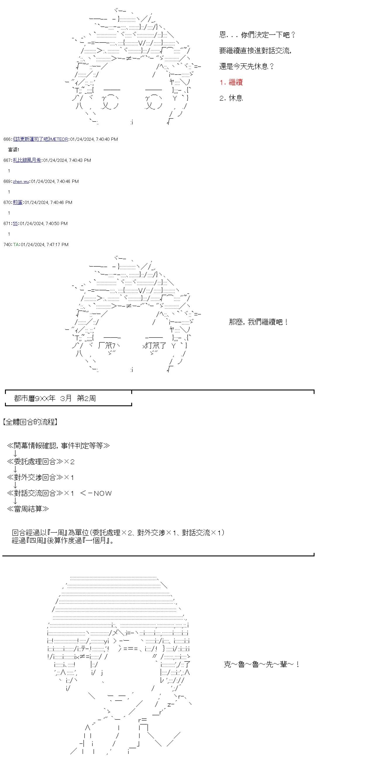 第39话-第39话