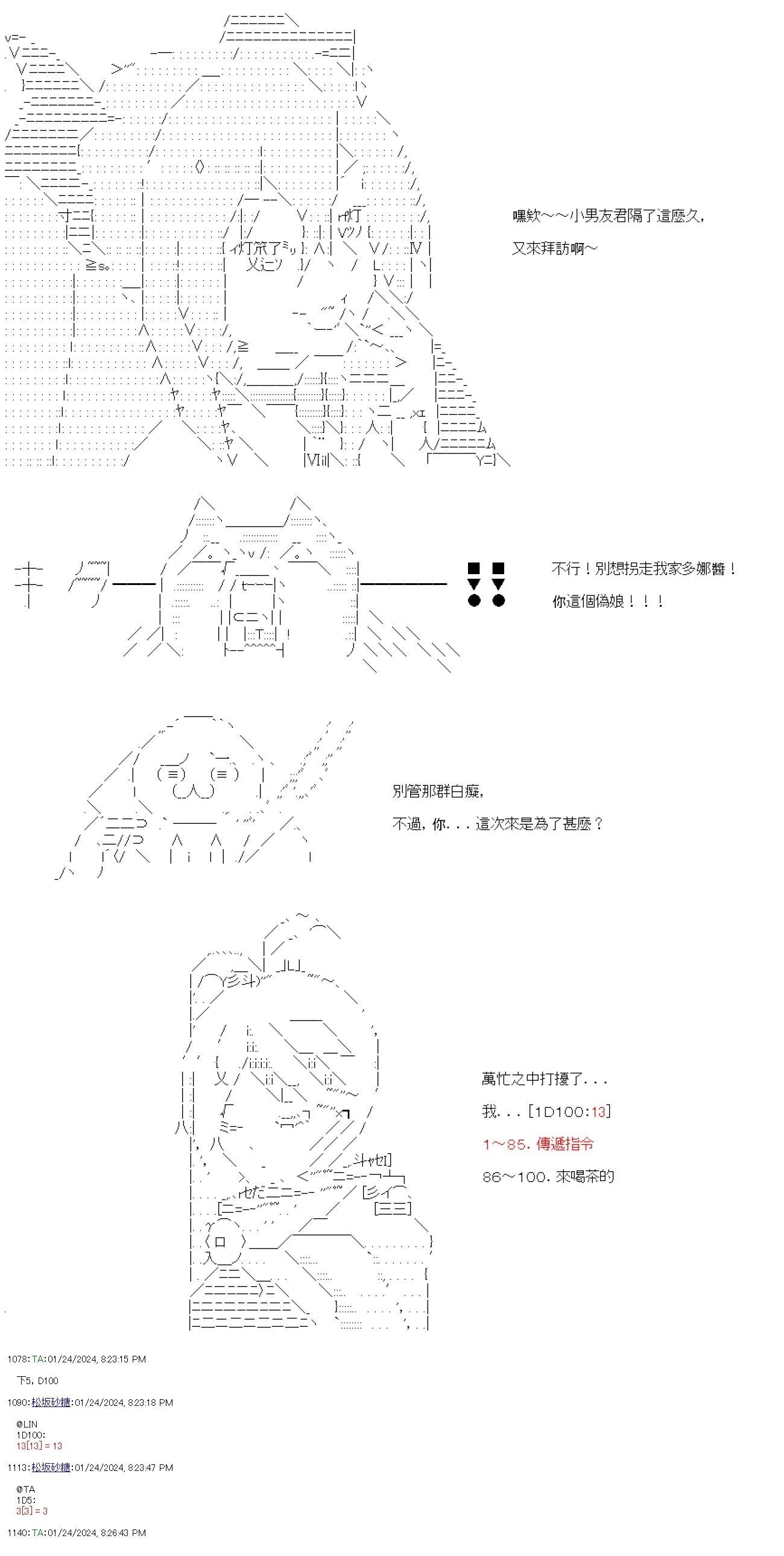 第39话-第39话