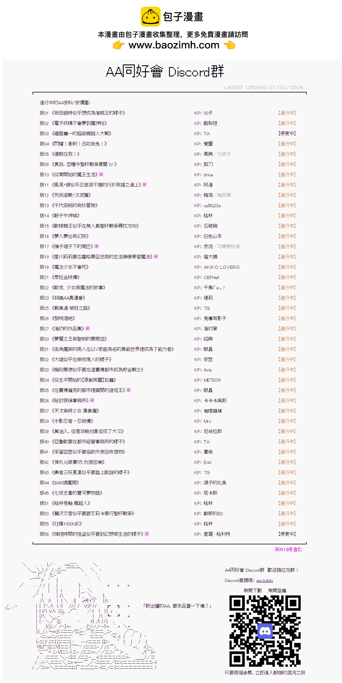 第39话-第39话