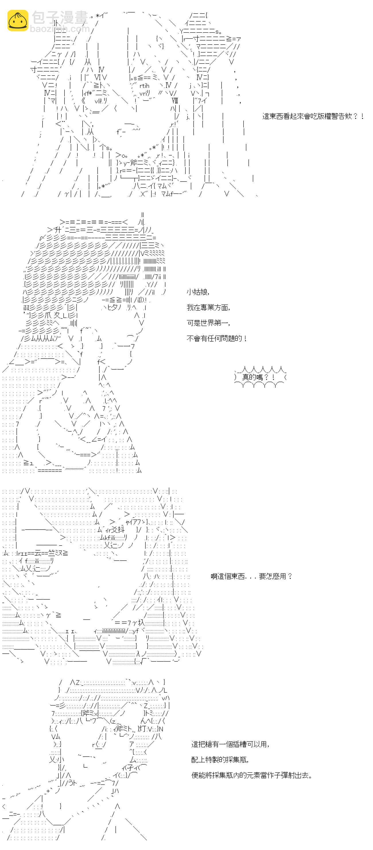 第39话-第39话