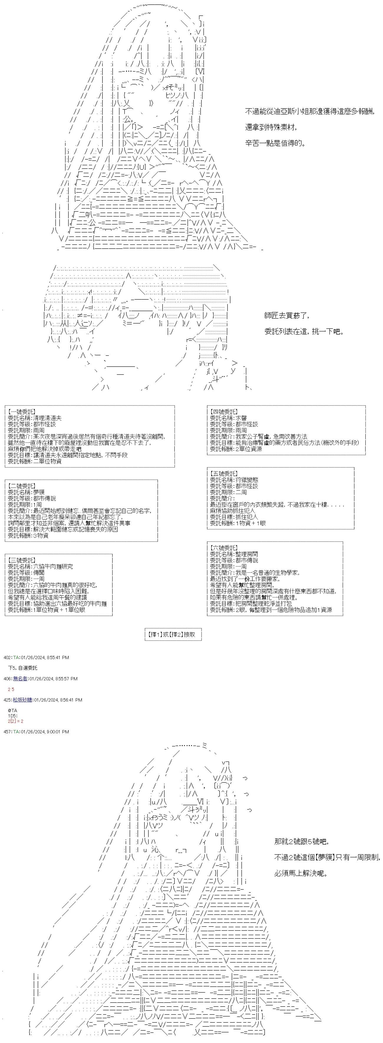第41话-第41话