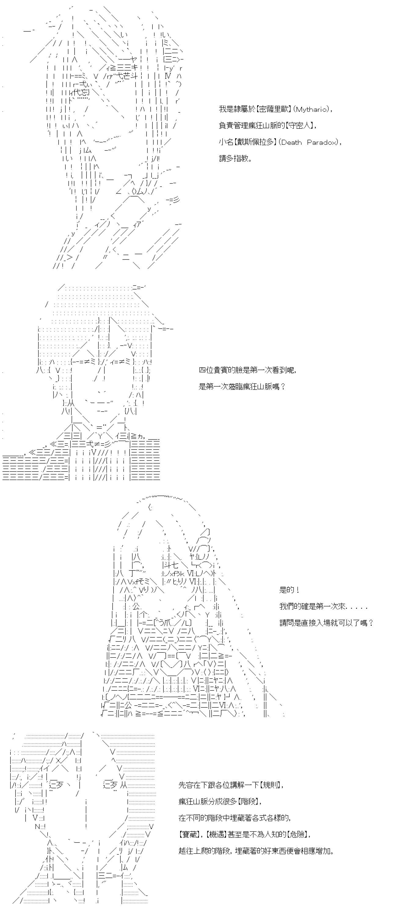 第43话(1/2)-第43话