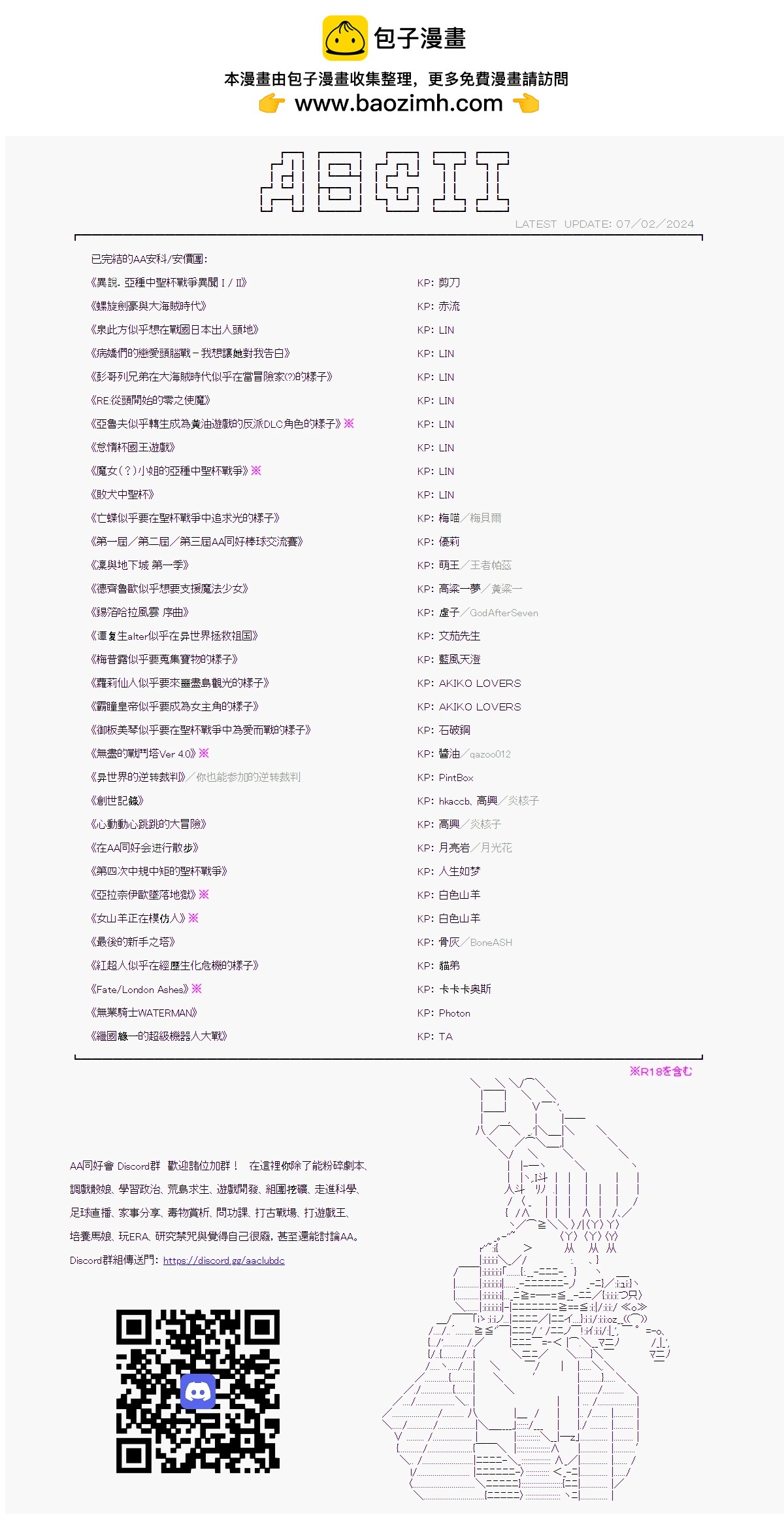 第45话-第45话