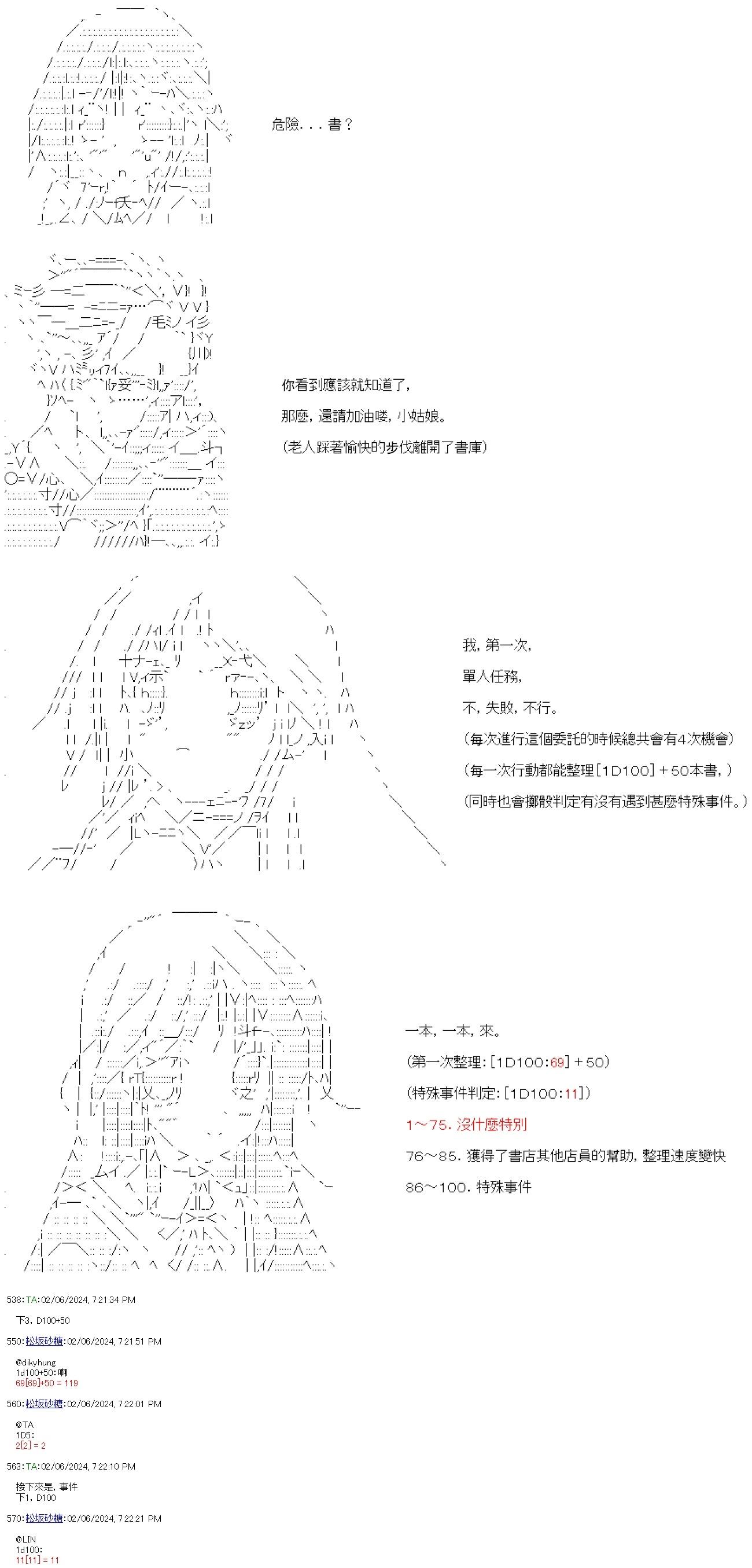 第51话-第51话