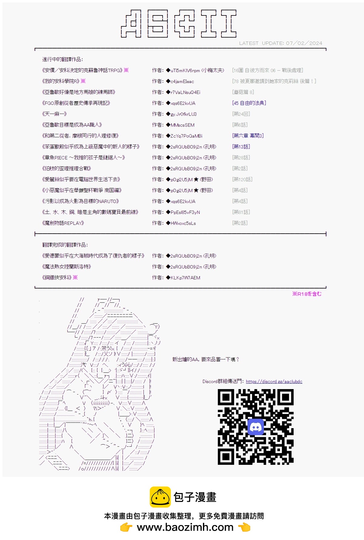 第51话-第51话