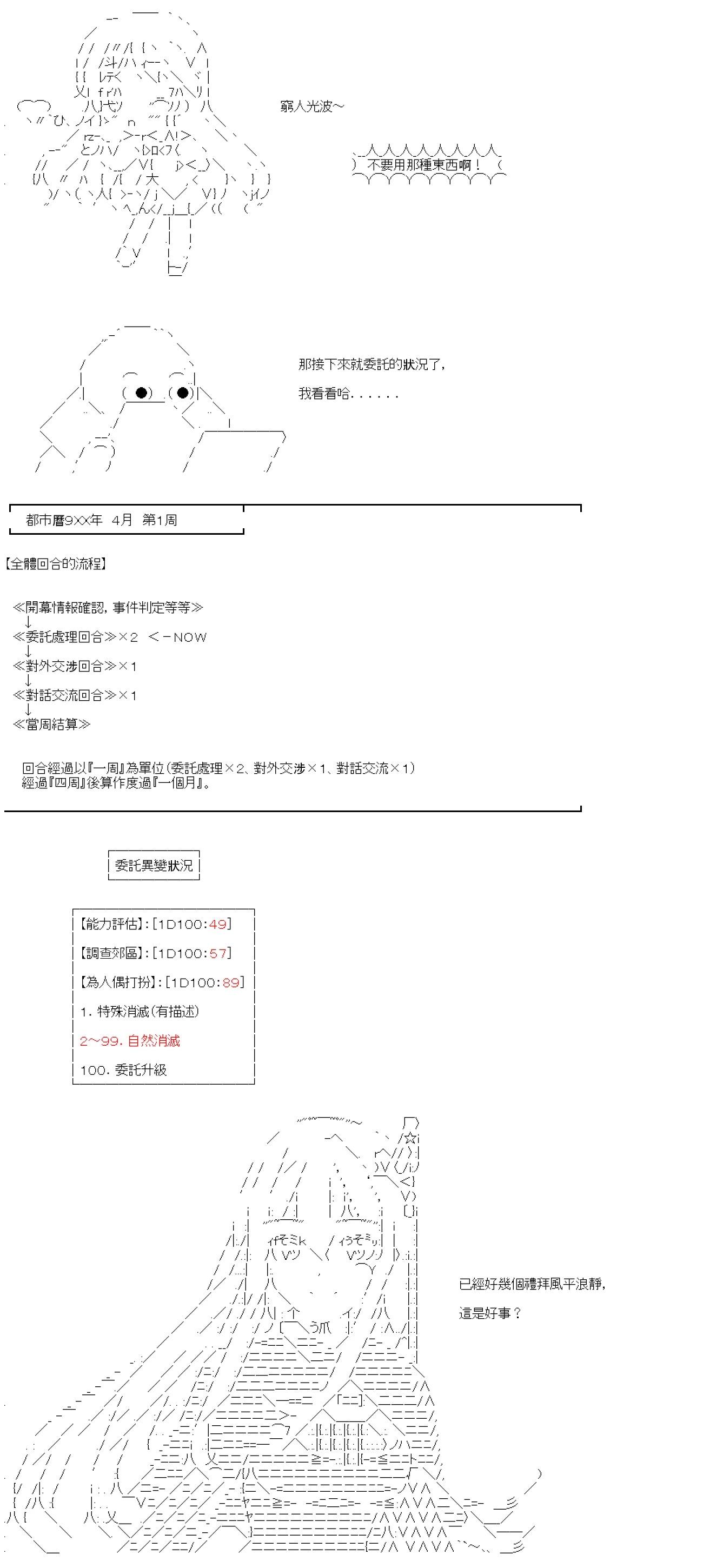 第51话-第51话
