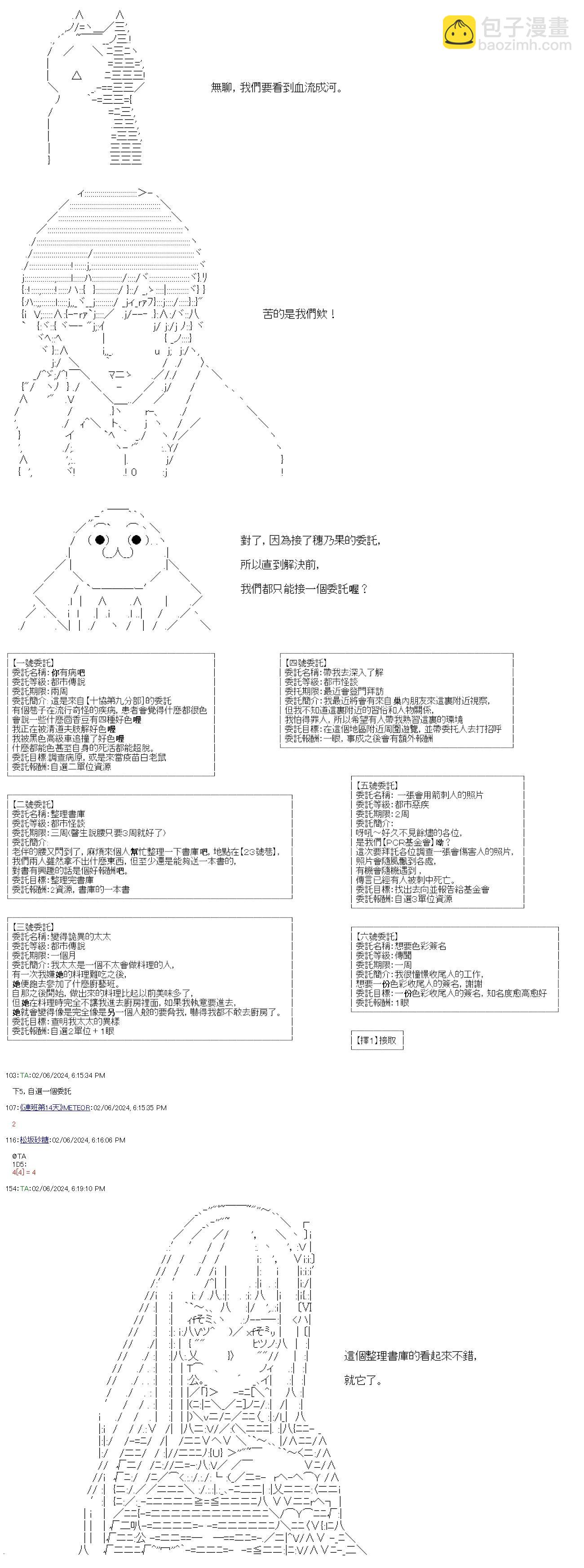 第51话-第51话