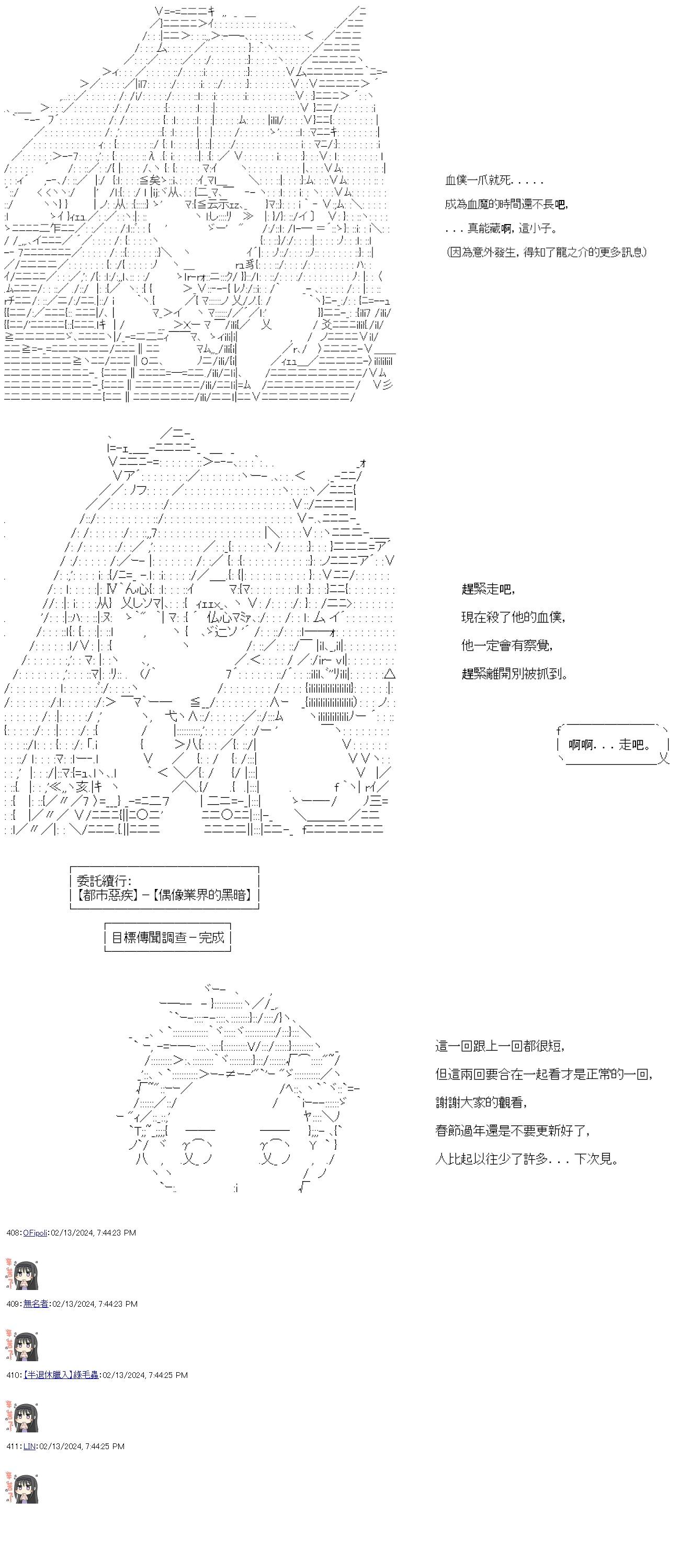 第53话-第53话