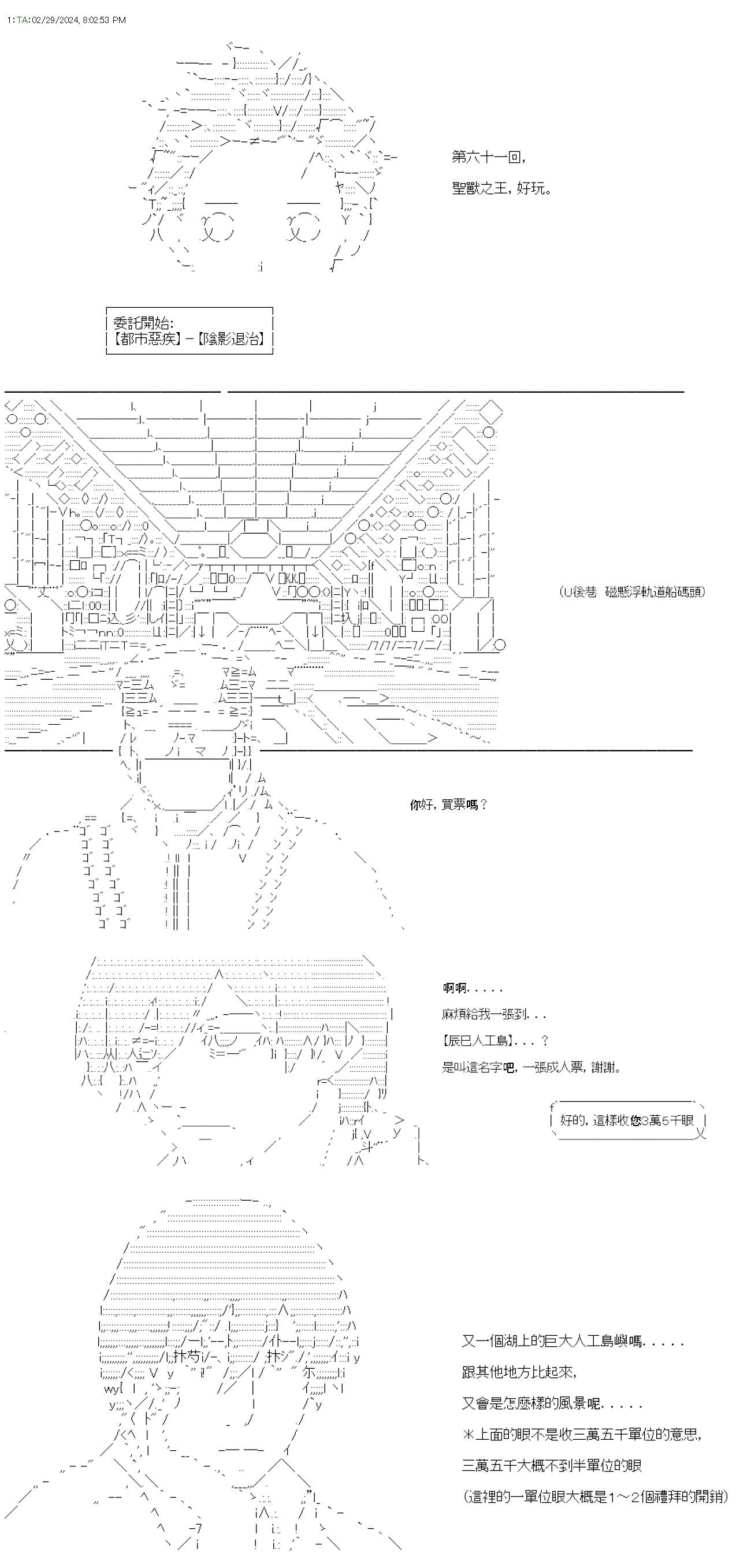 第61话-第61话