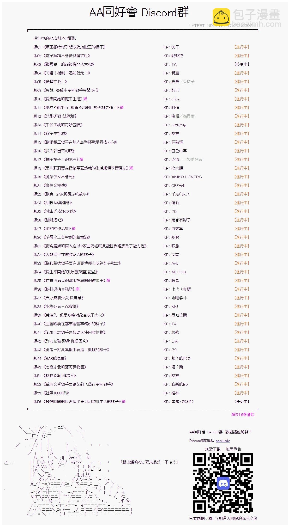 第67话-第67话