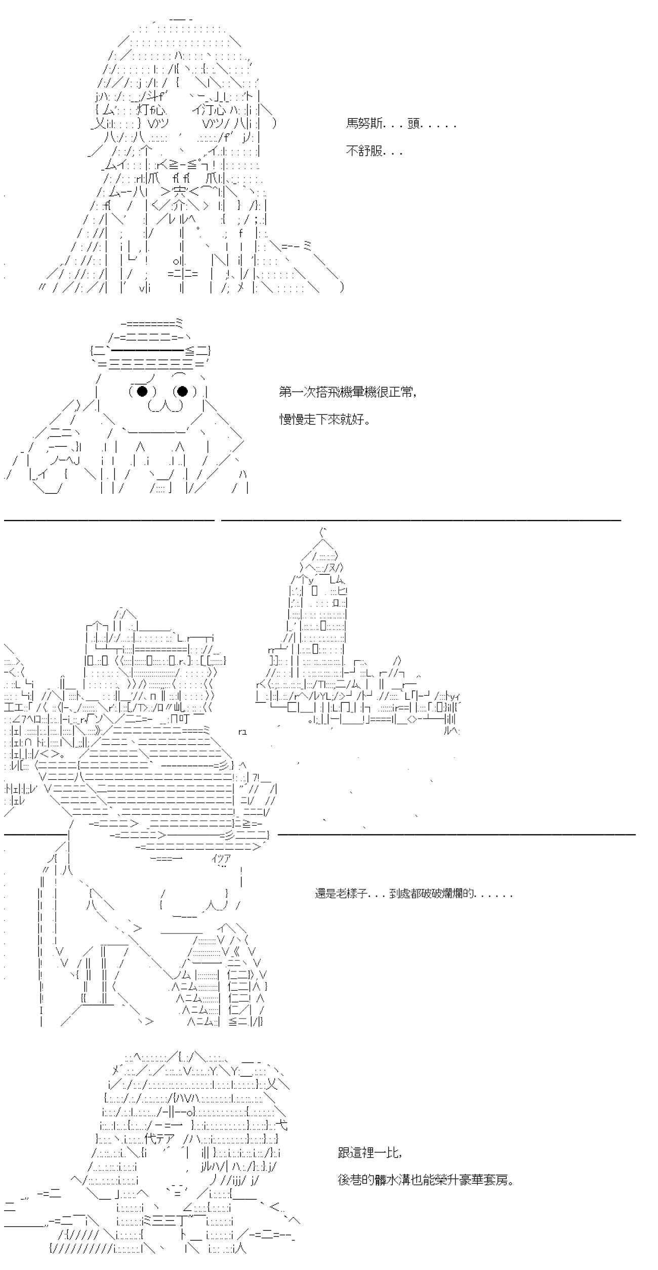 第67话-第67话