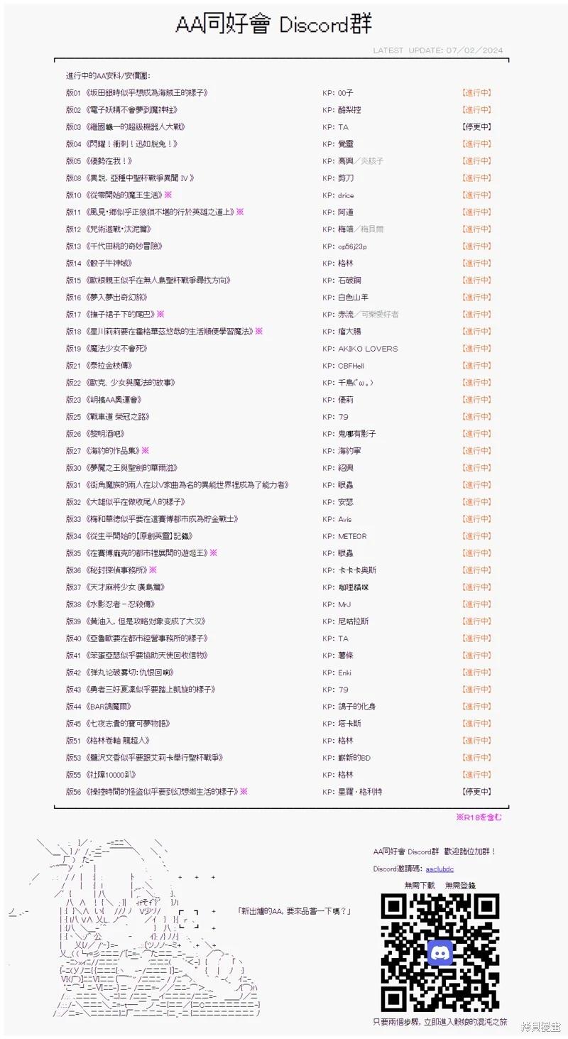 第69话-第69话