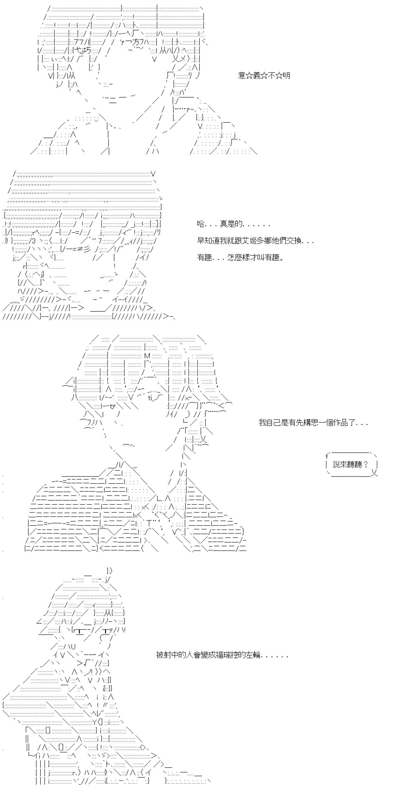 第71話-第71话