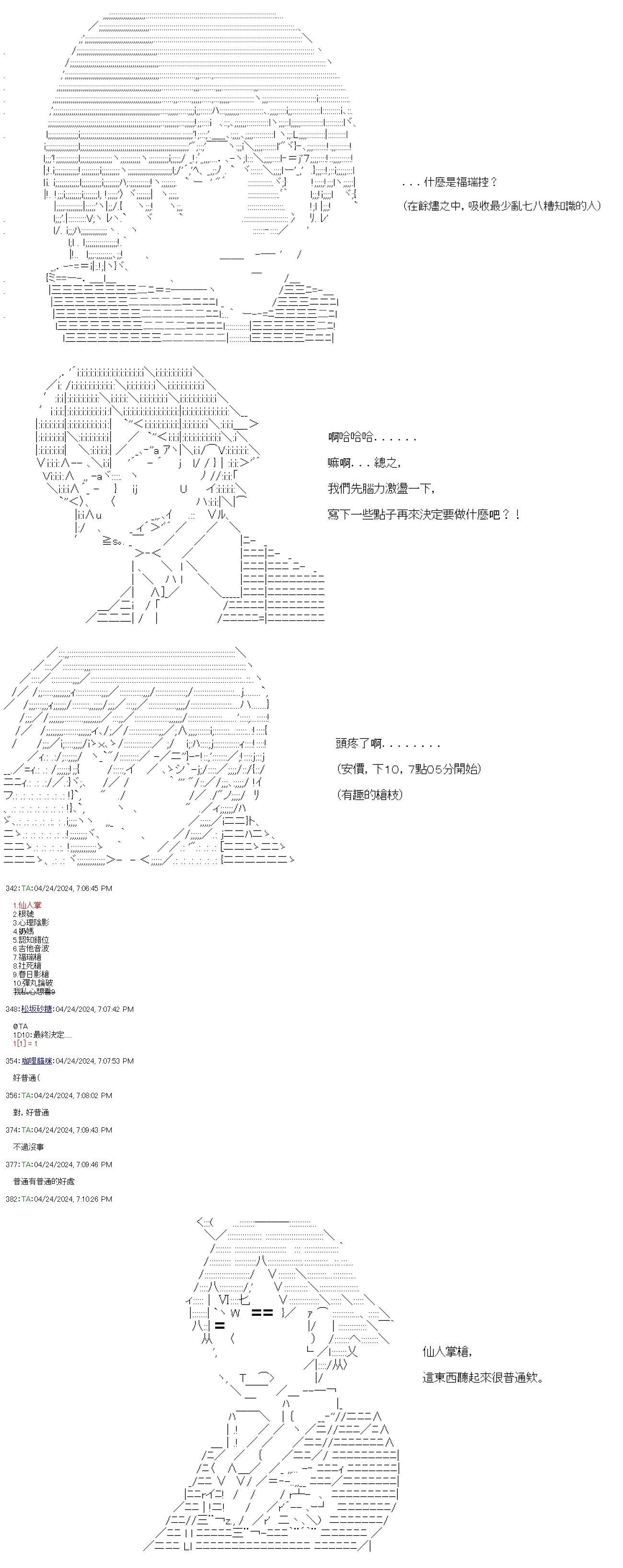 第71話-第71话
