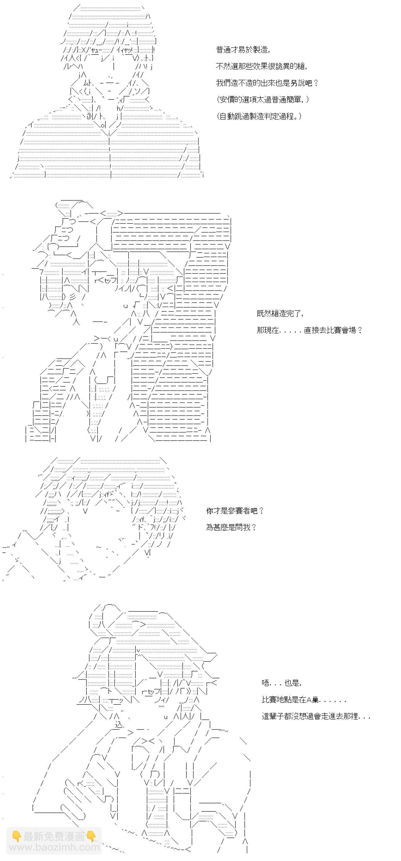 第71話-第71话