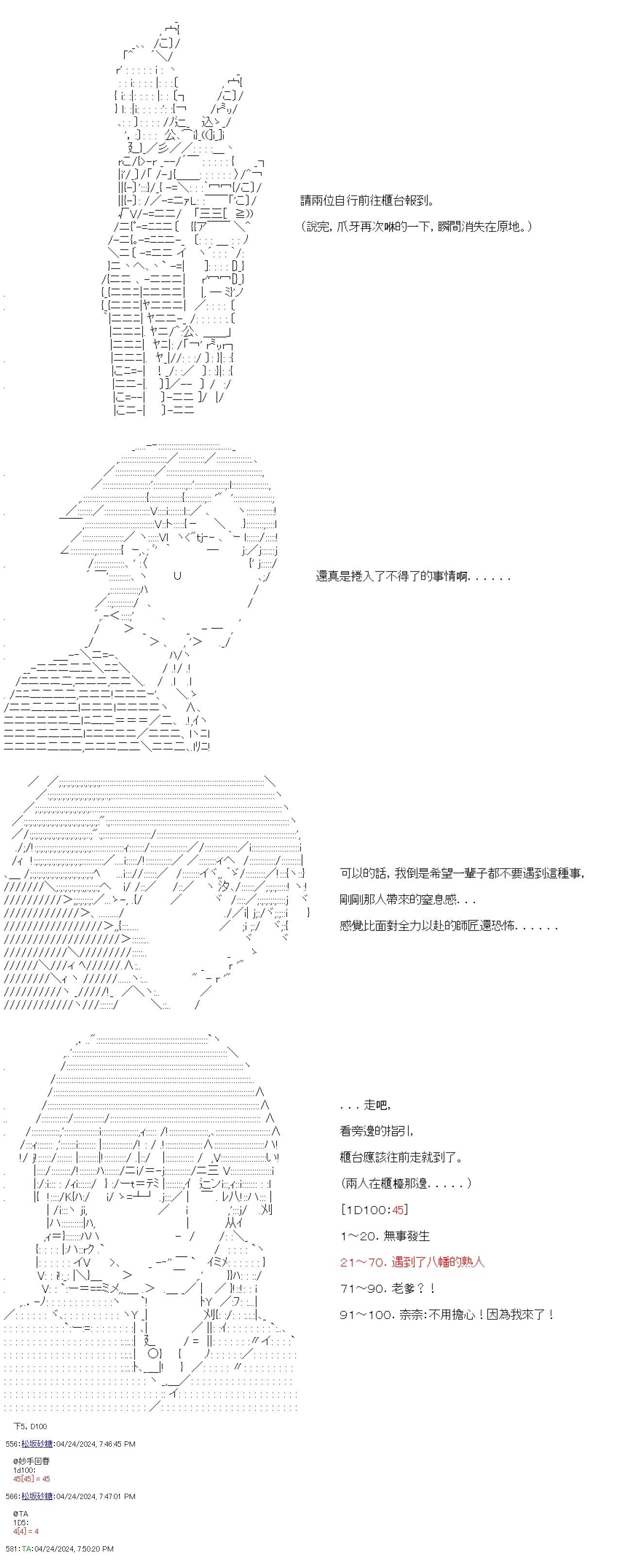 第71話-第71话