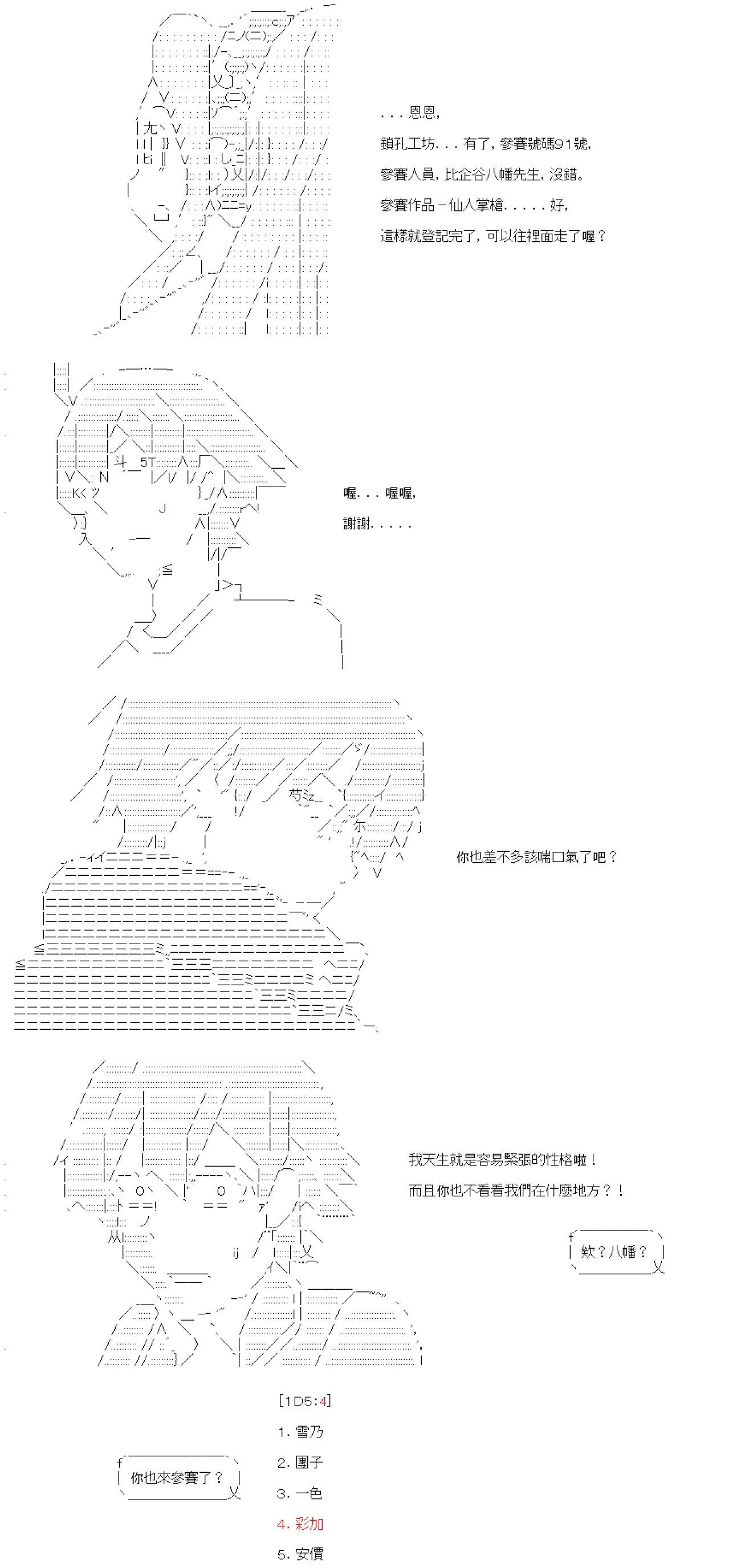 第71話-第71话