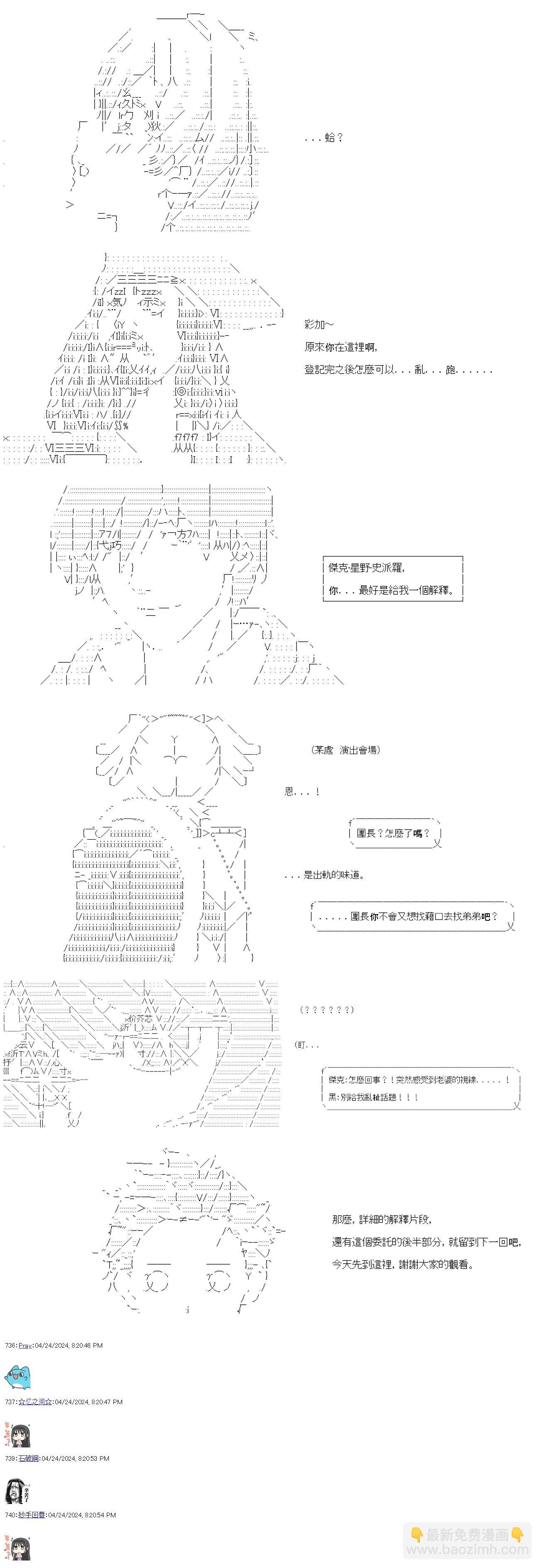 第71話-第71话