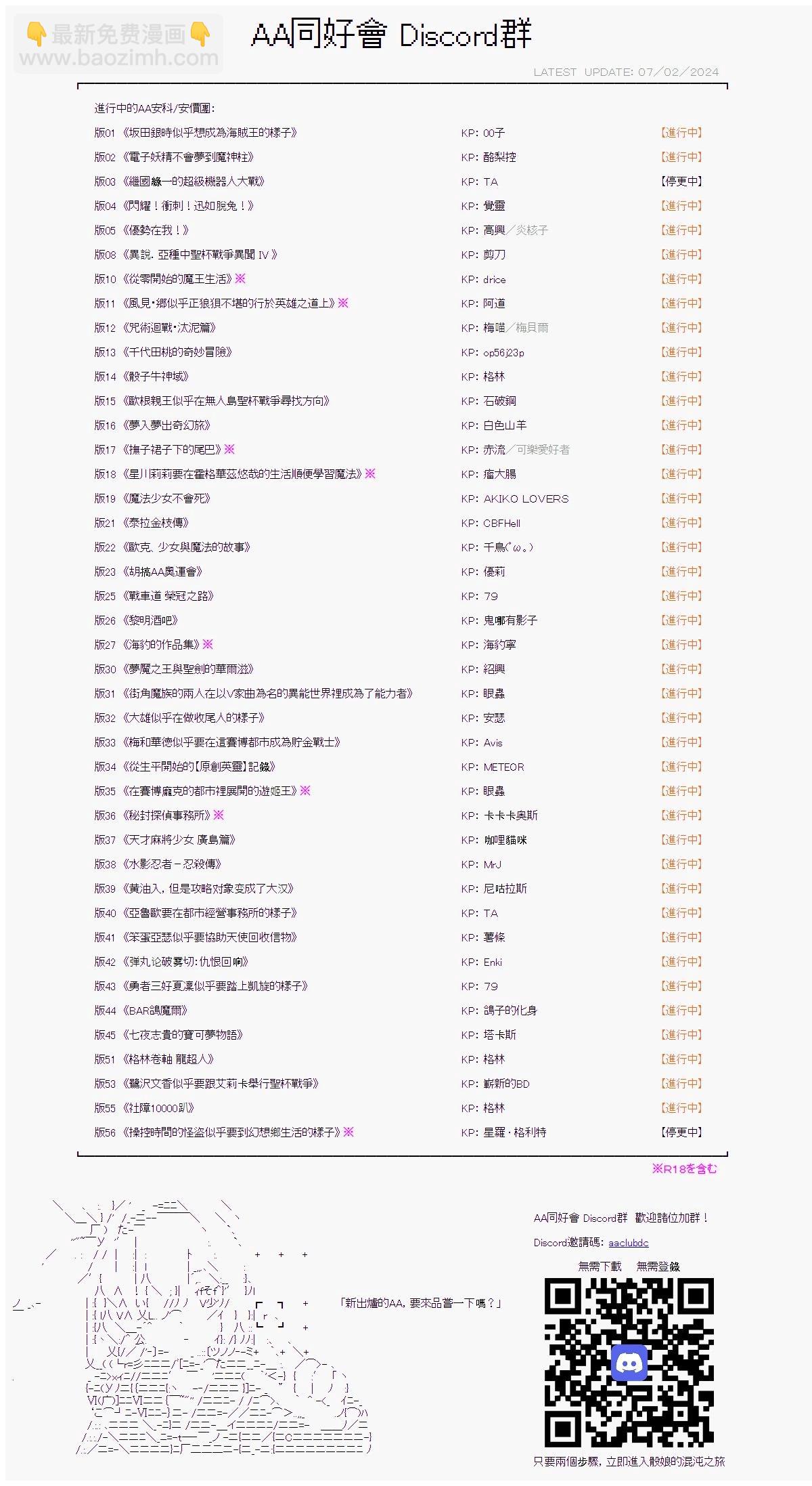 第71話-第71话