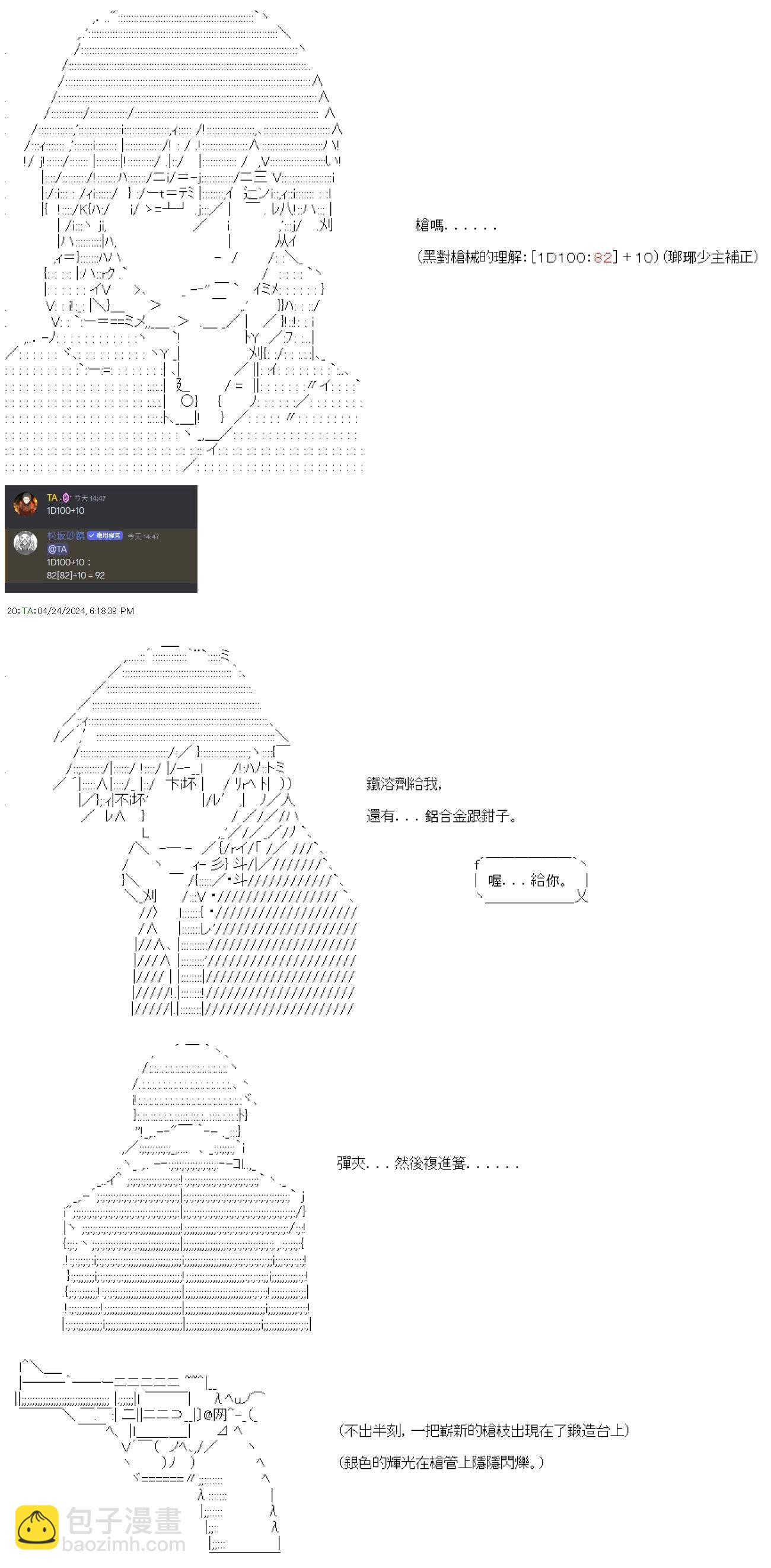 第71話-第71话