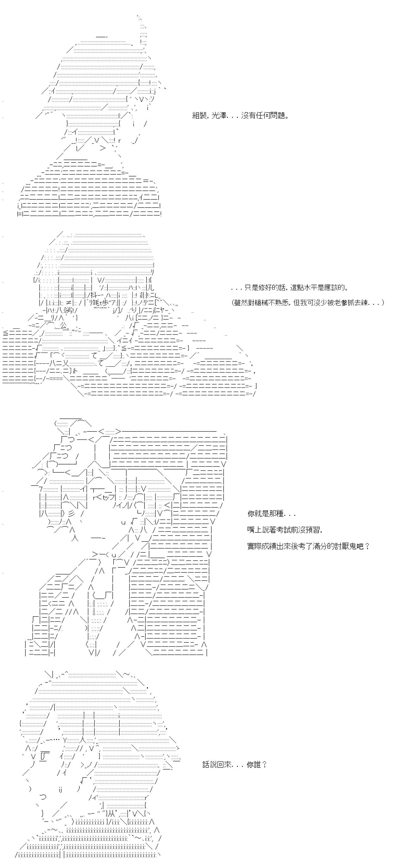 第71話-第71话