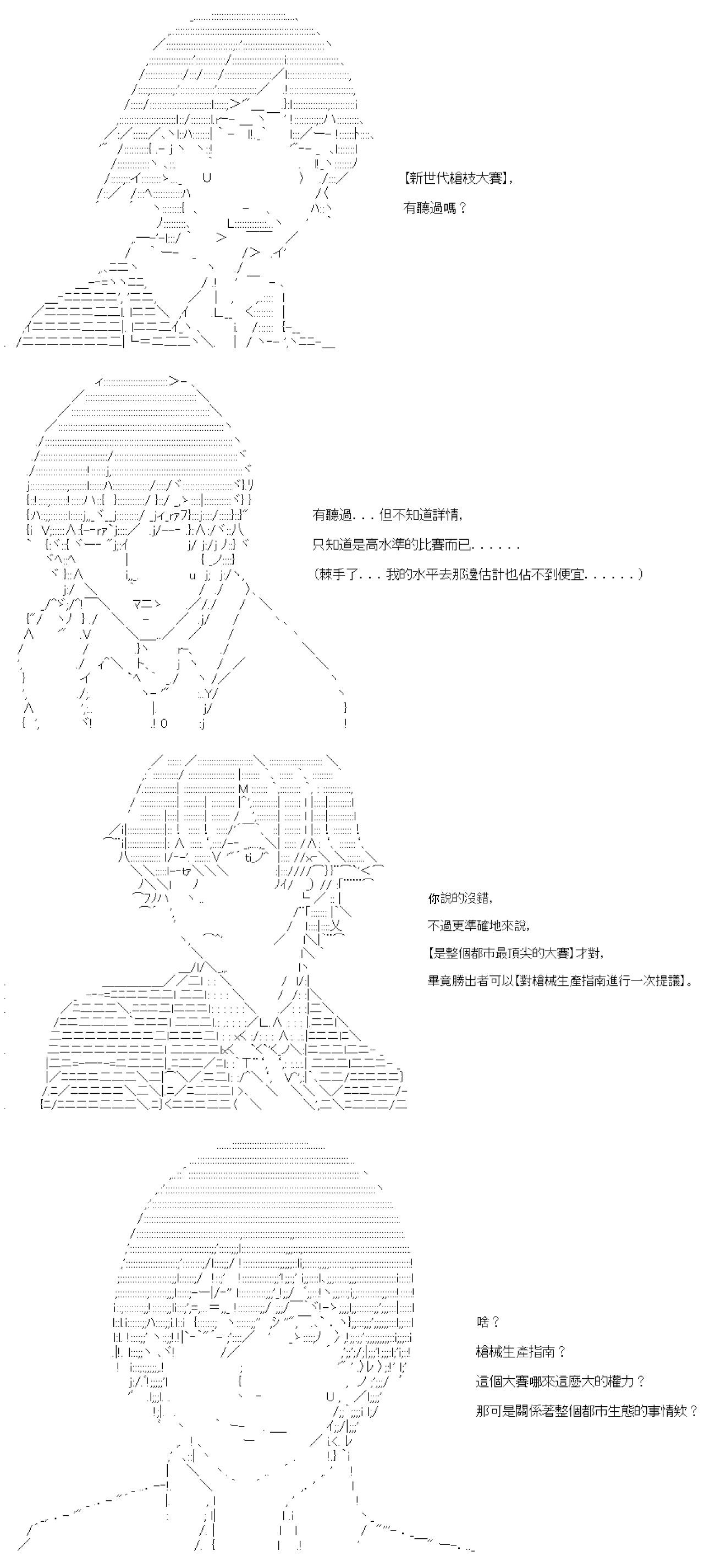 第71話-第71话