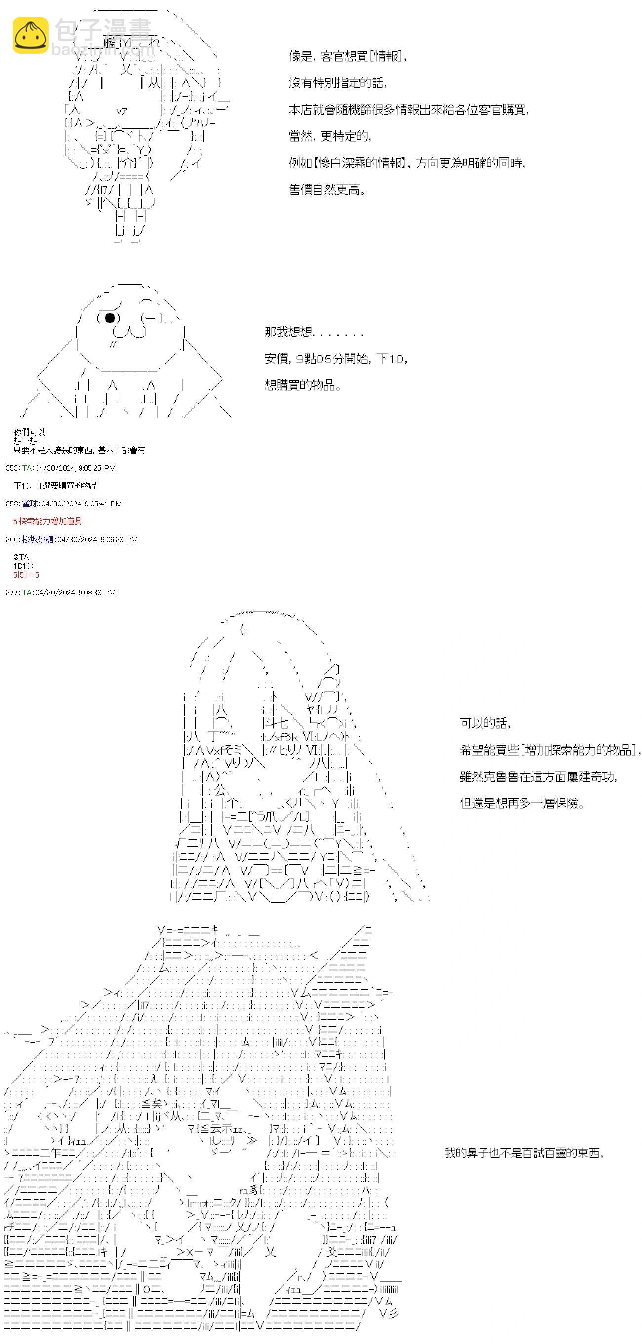 第73話-第73话