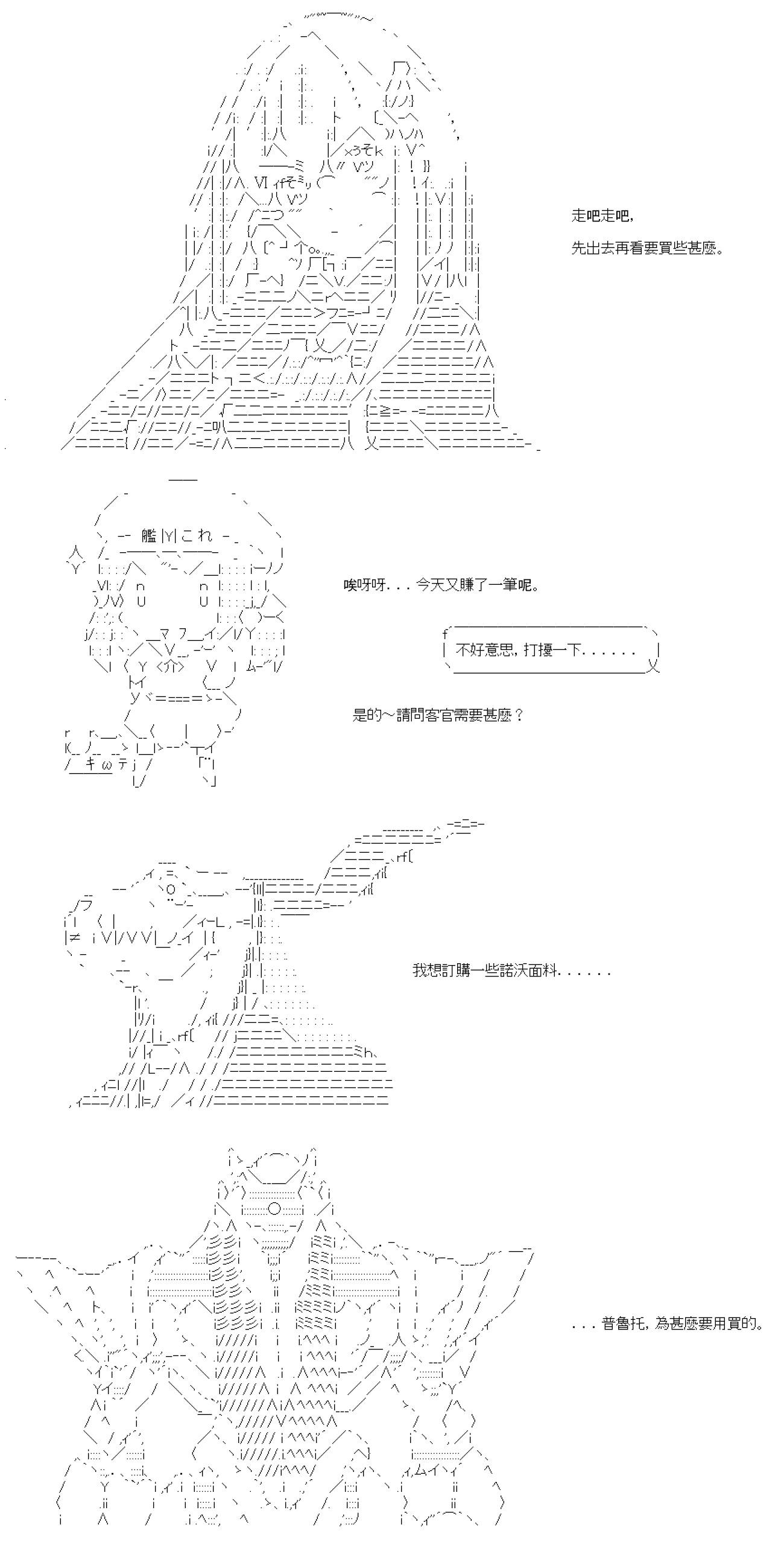 第73話-第73话