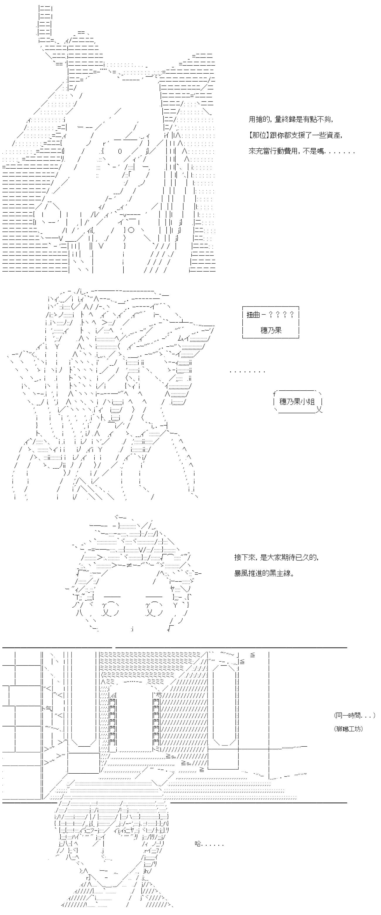 第73話-第73话