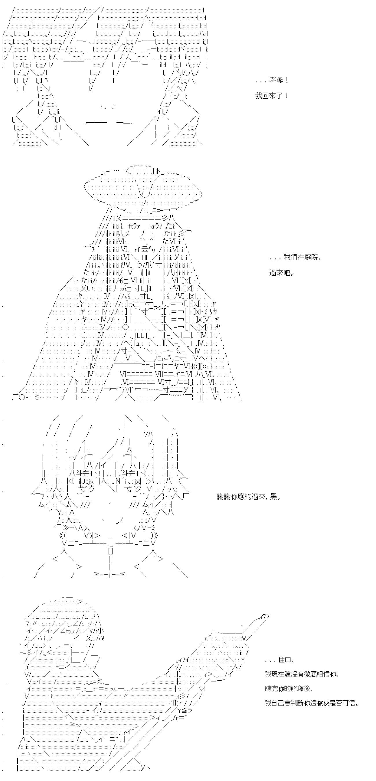 第73話-第73话