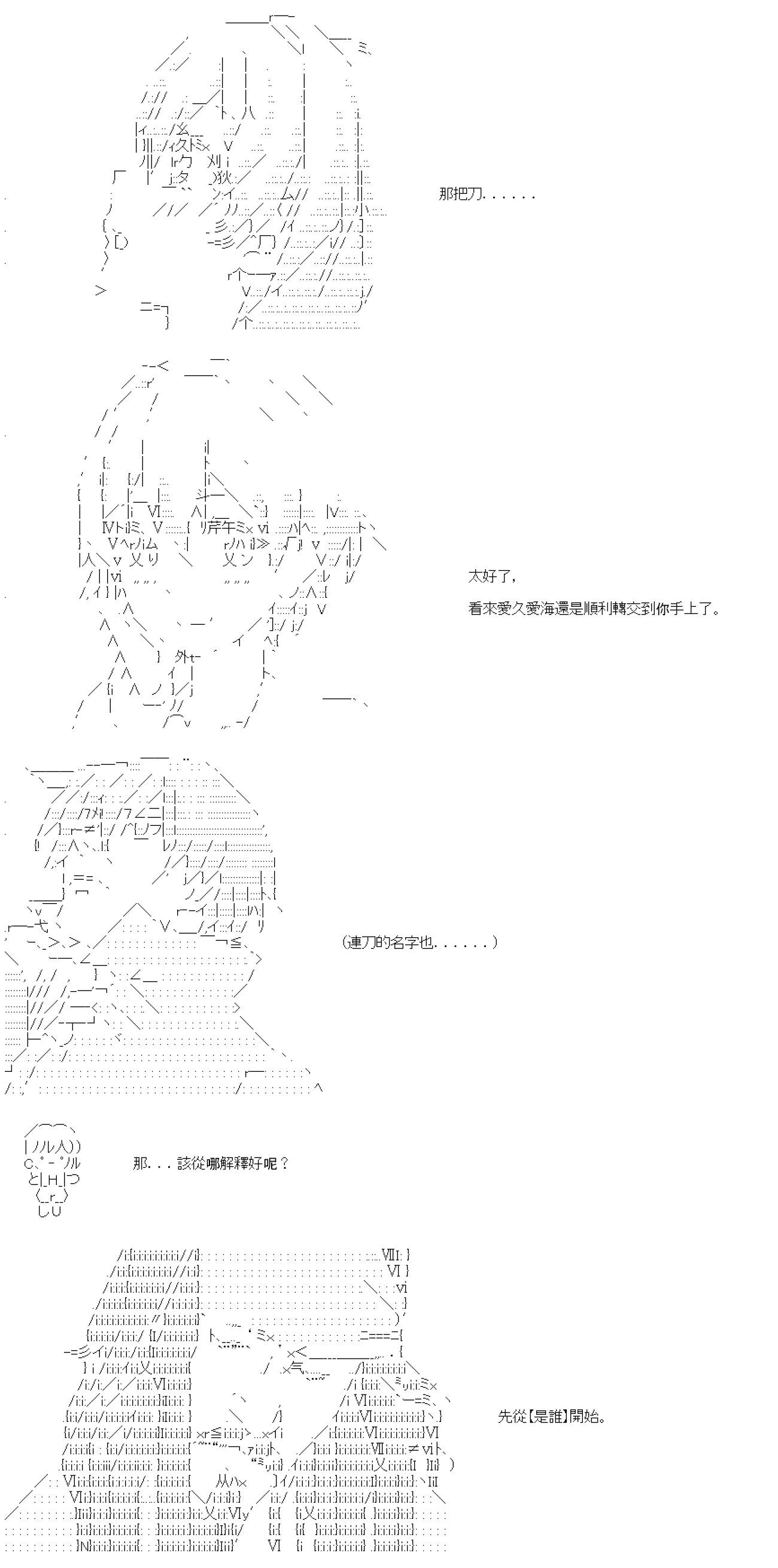第73話-第73话