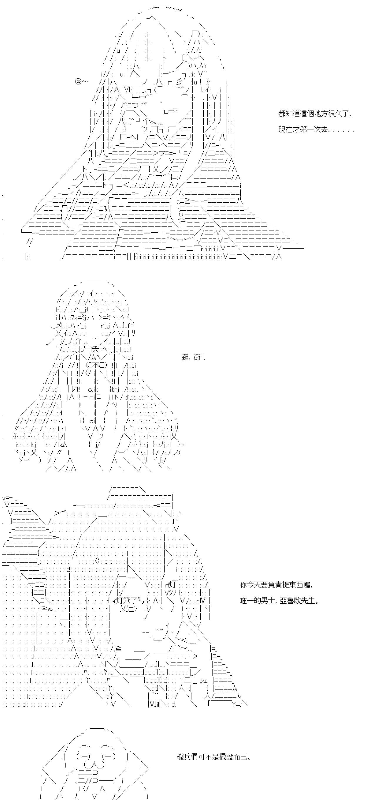 第73話-第73话