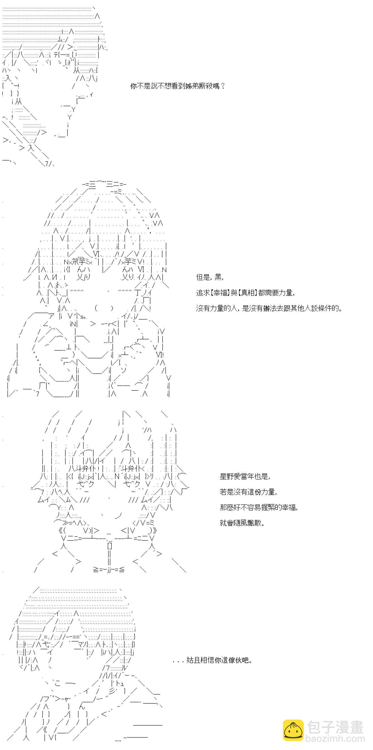 第73話-第73话