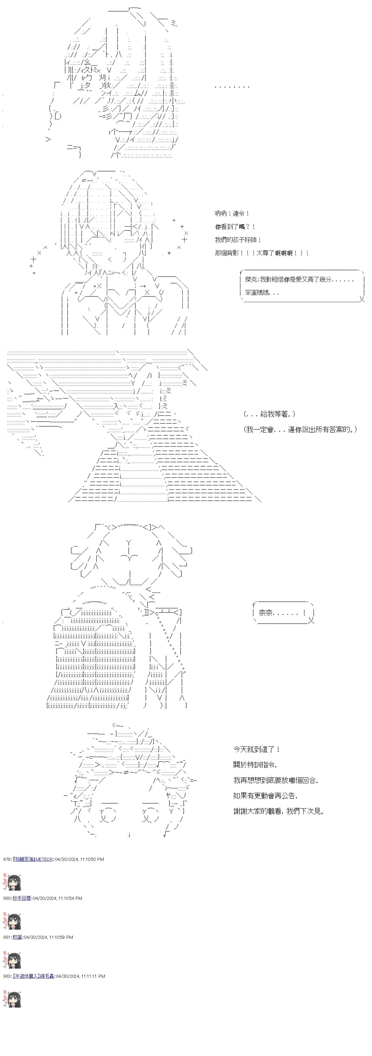 第73話-第73话