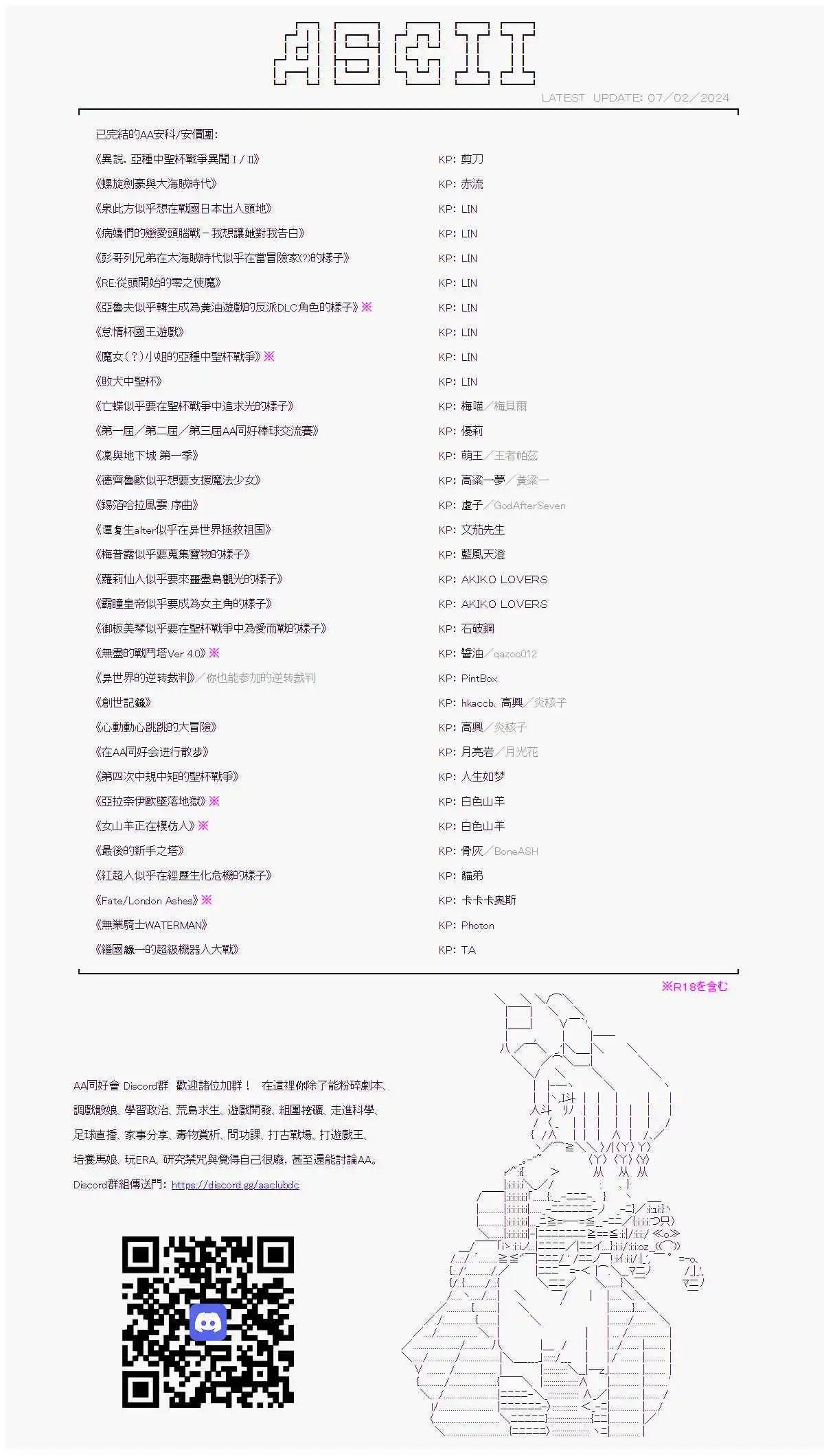 第73話-第73话