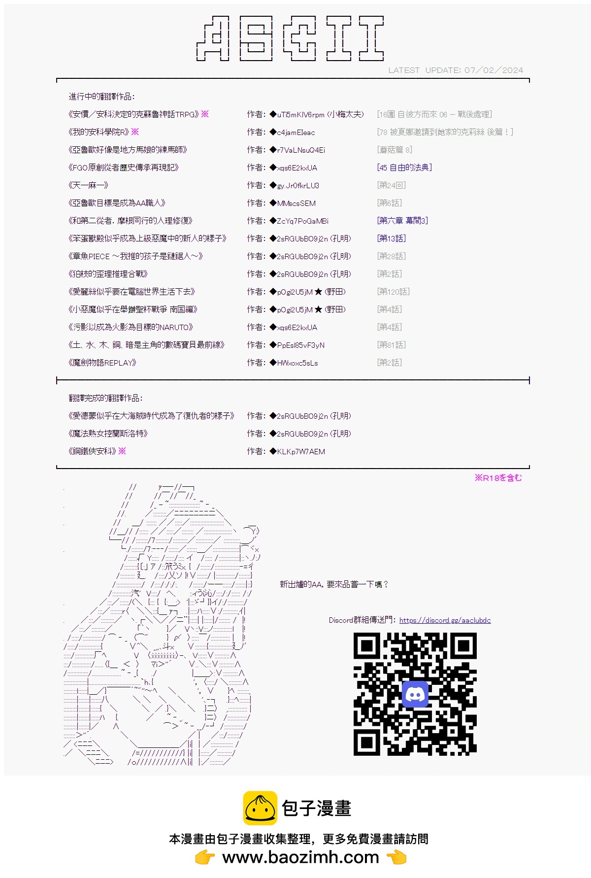 第73話-第73话