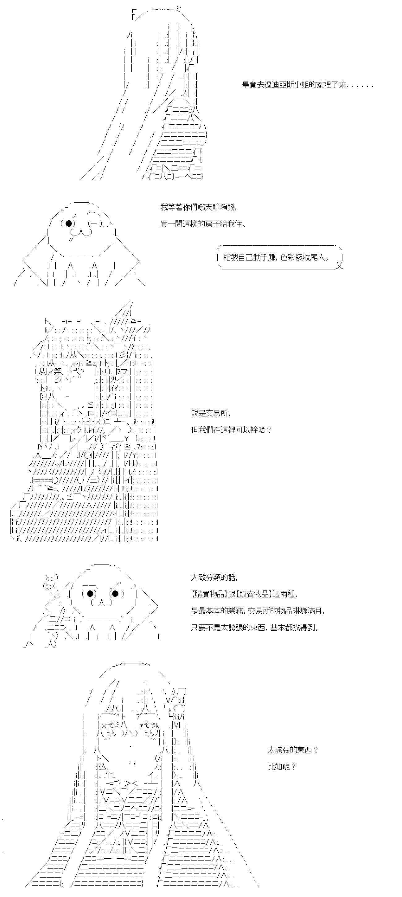 第73話-第73话