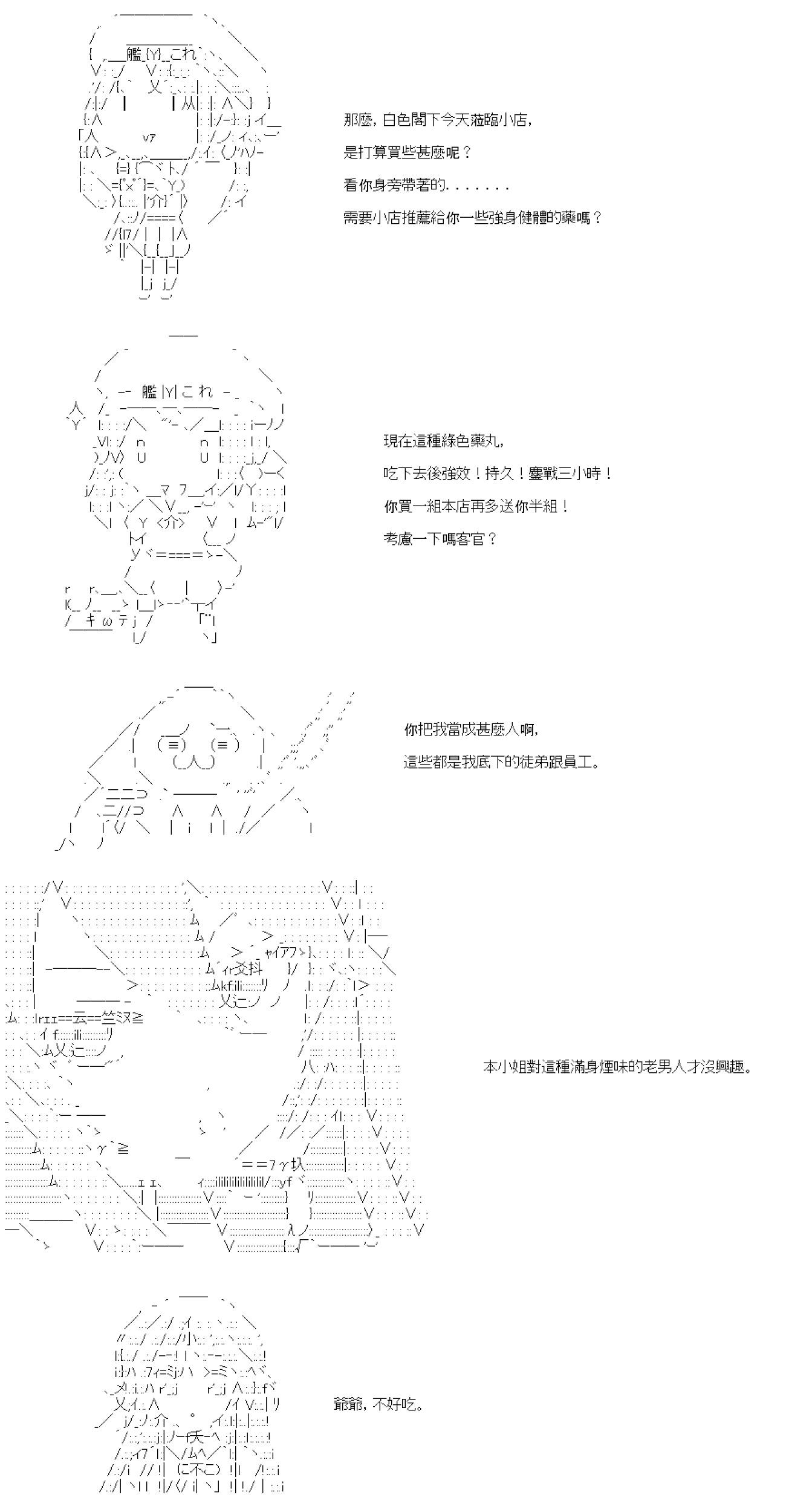 第73話-第73话