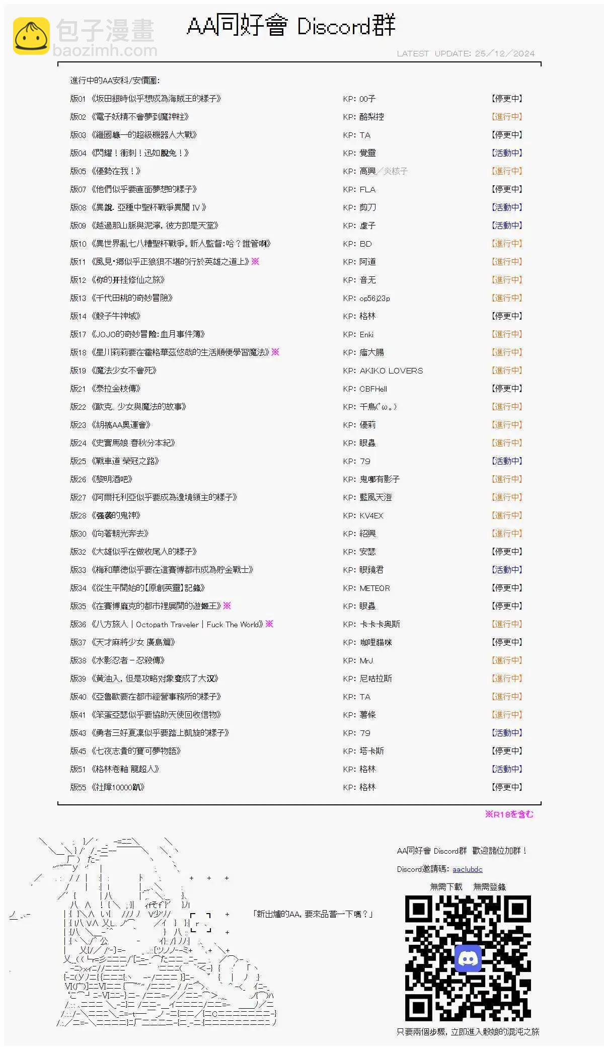 第75話-第75话