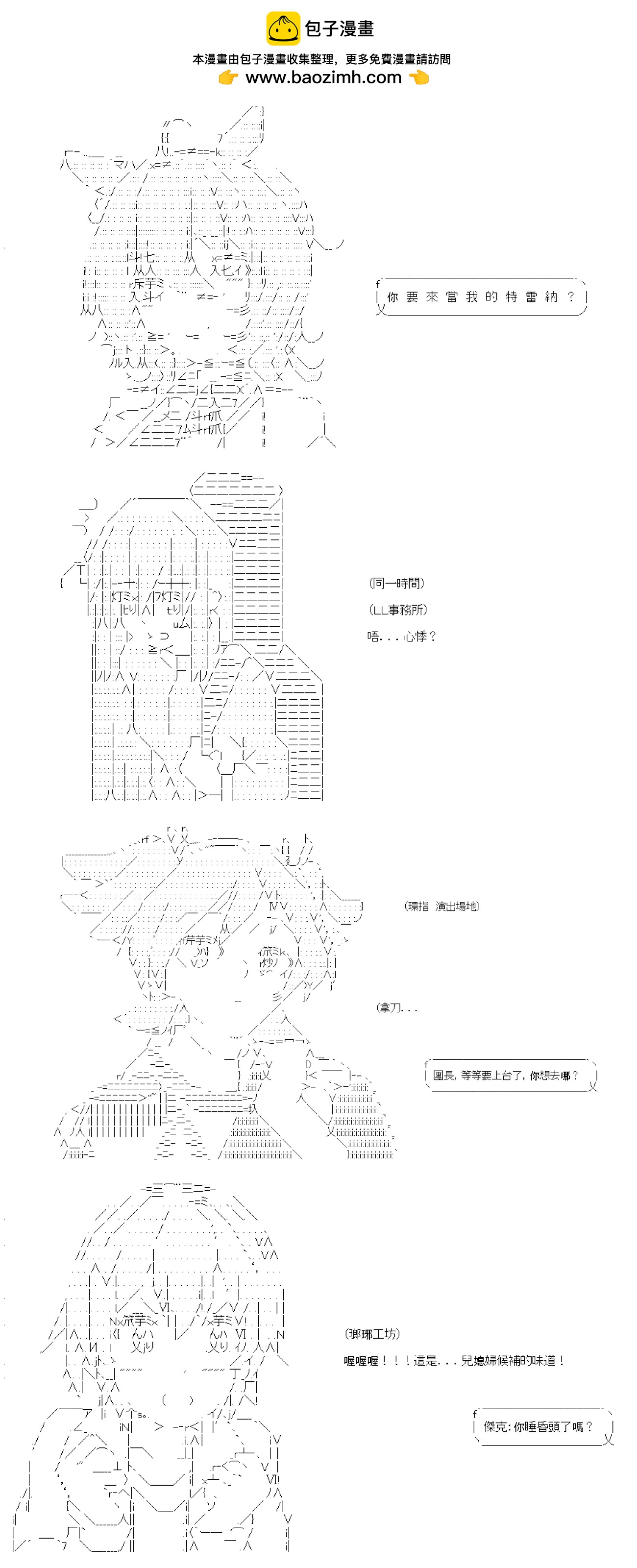 第75話-第75话