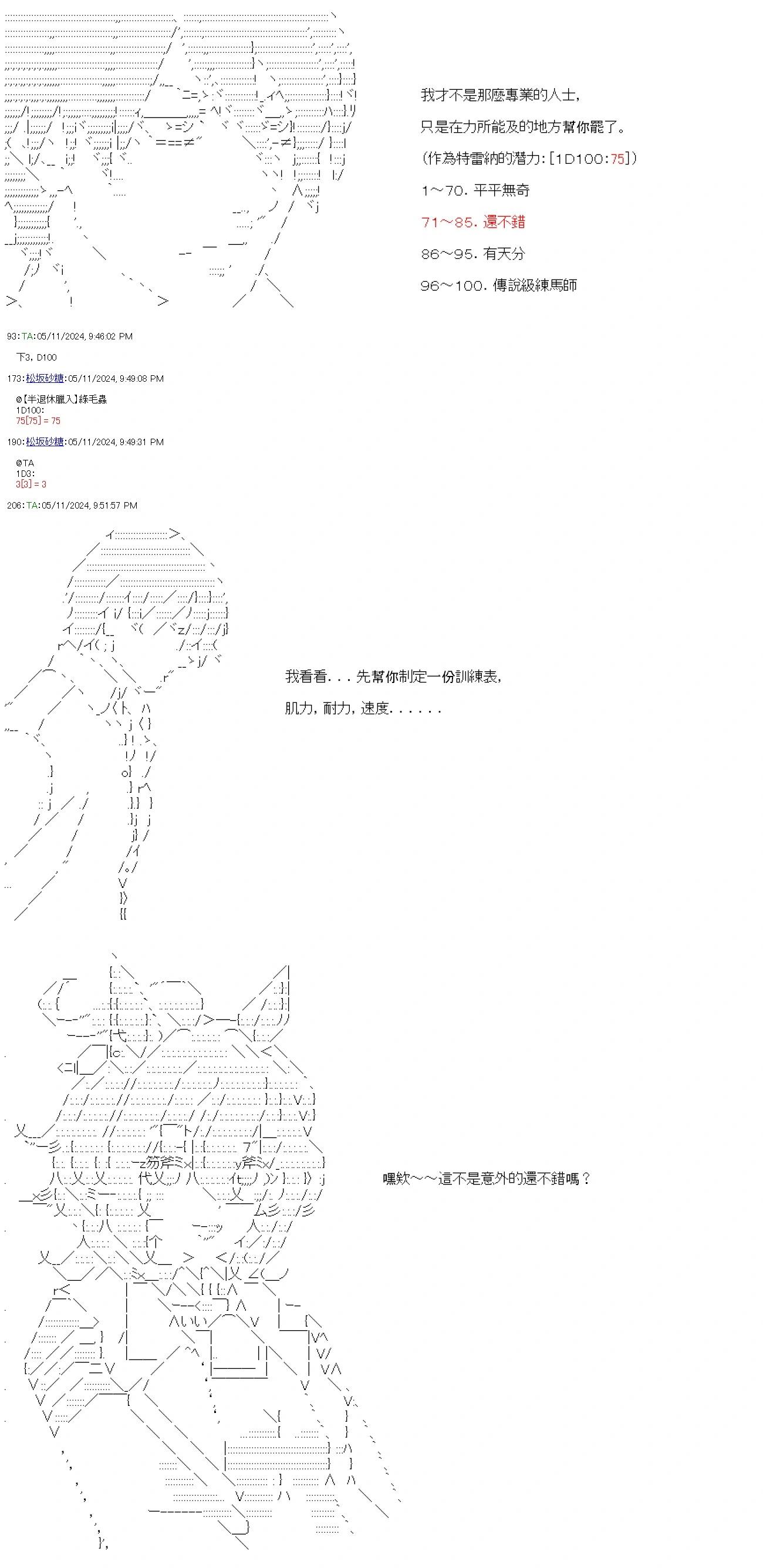 第75話-第75话