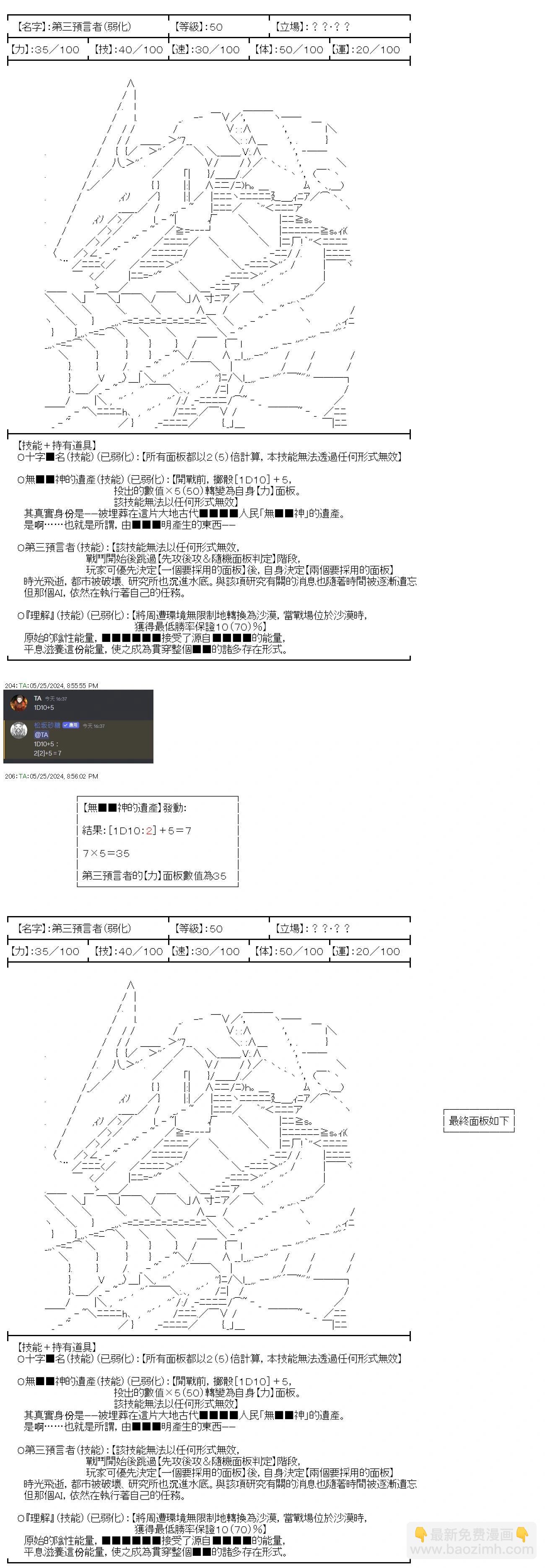 第77话-第77话