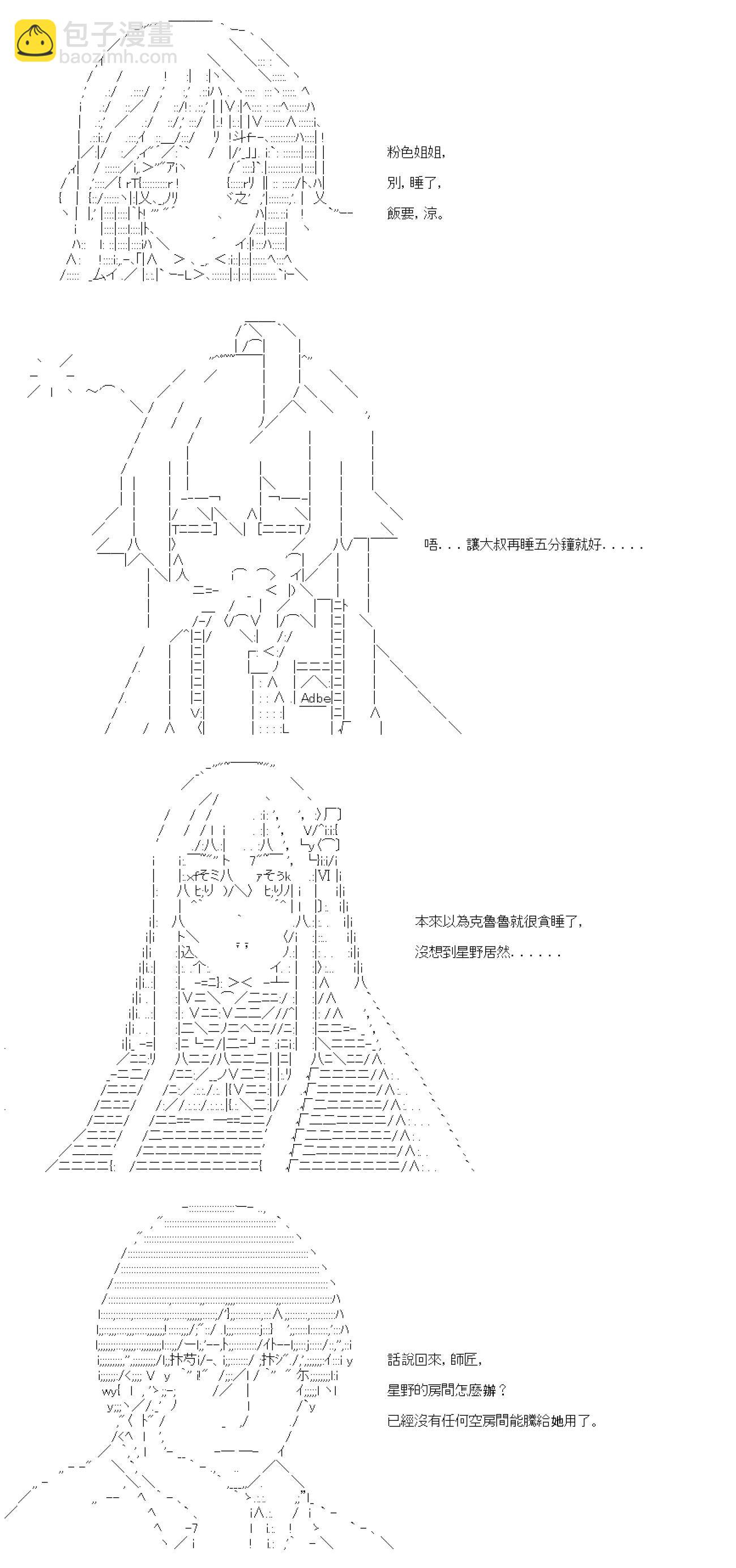 第79话-第79话