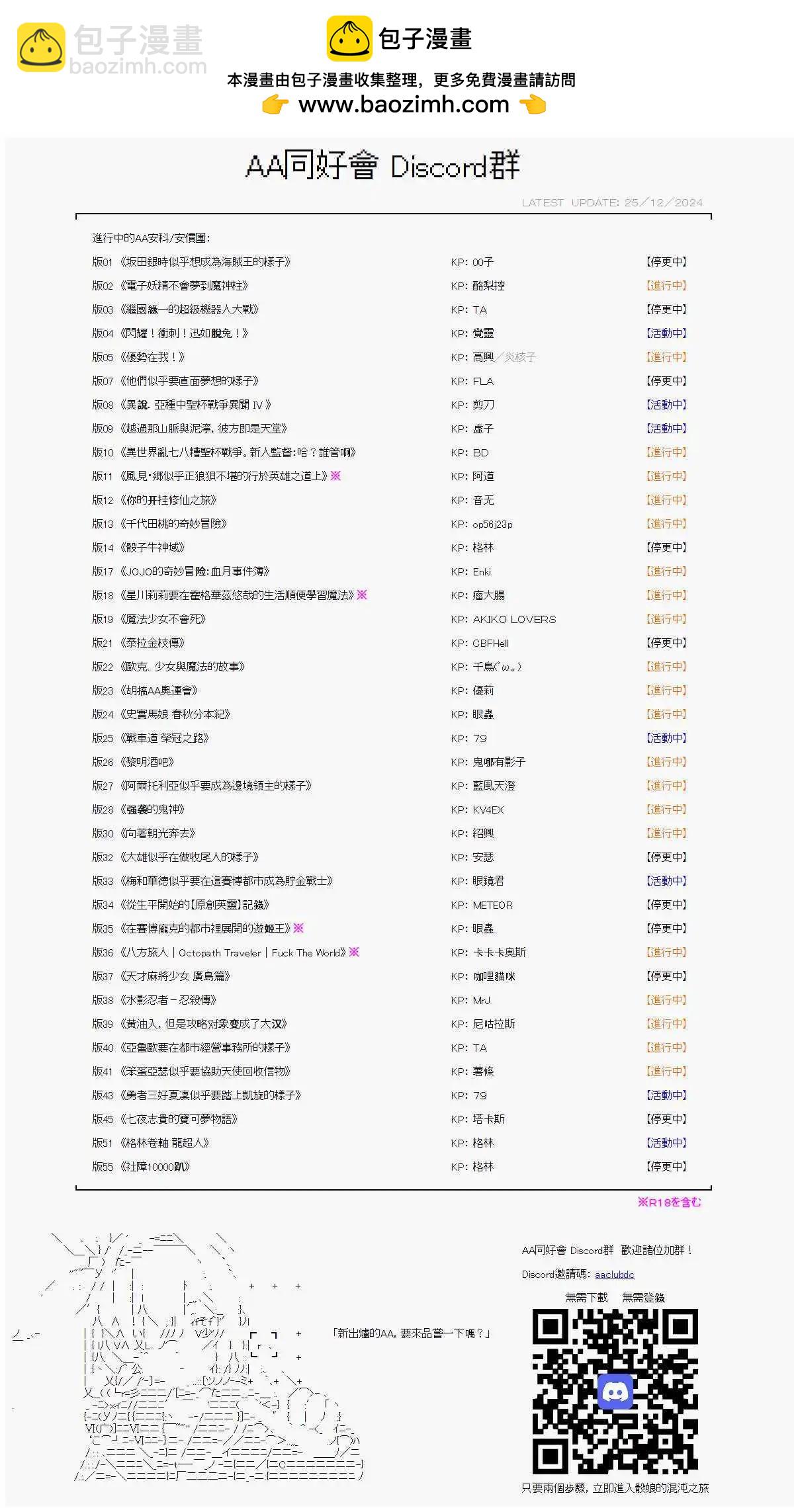 第79话-第79话