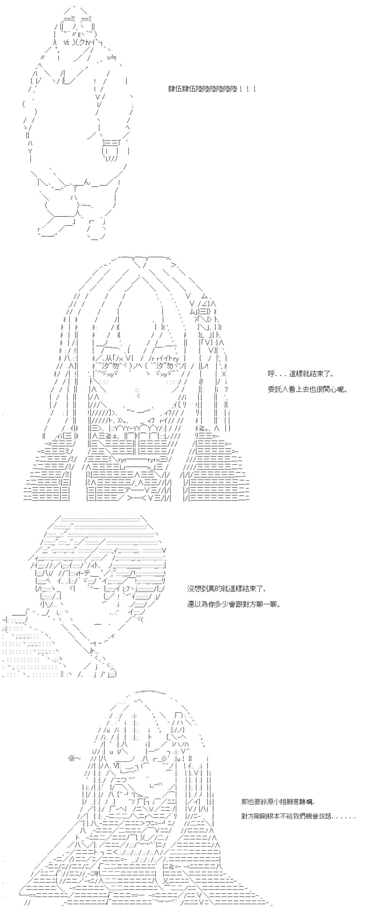 第83話-第83话