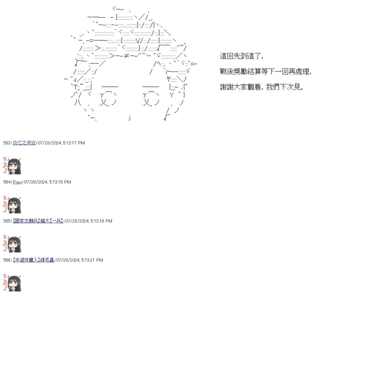 第83話-第83话