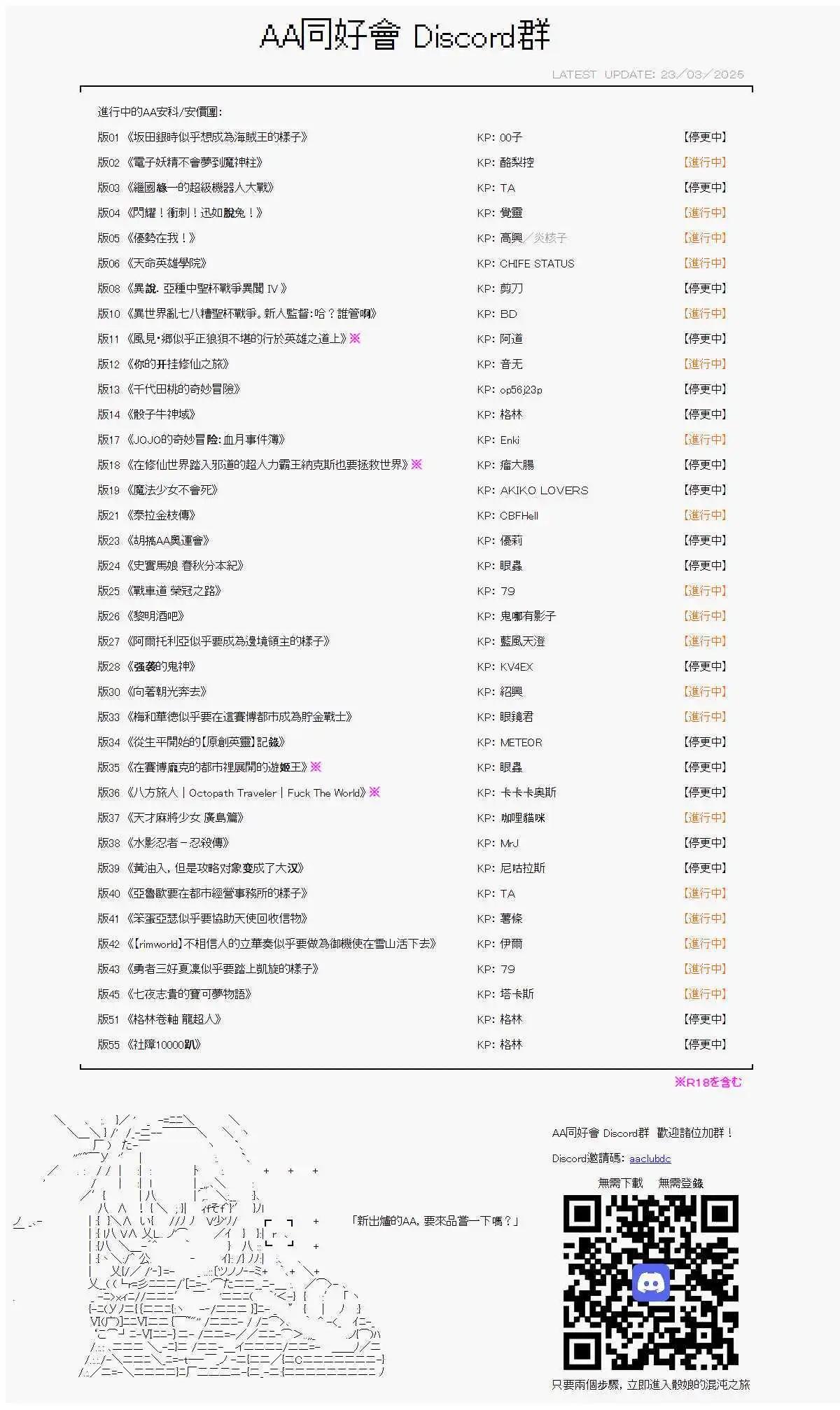 第83話-第83话