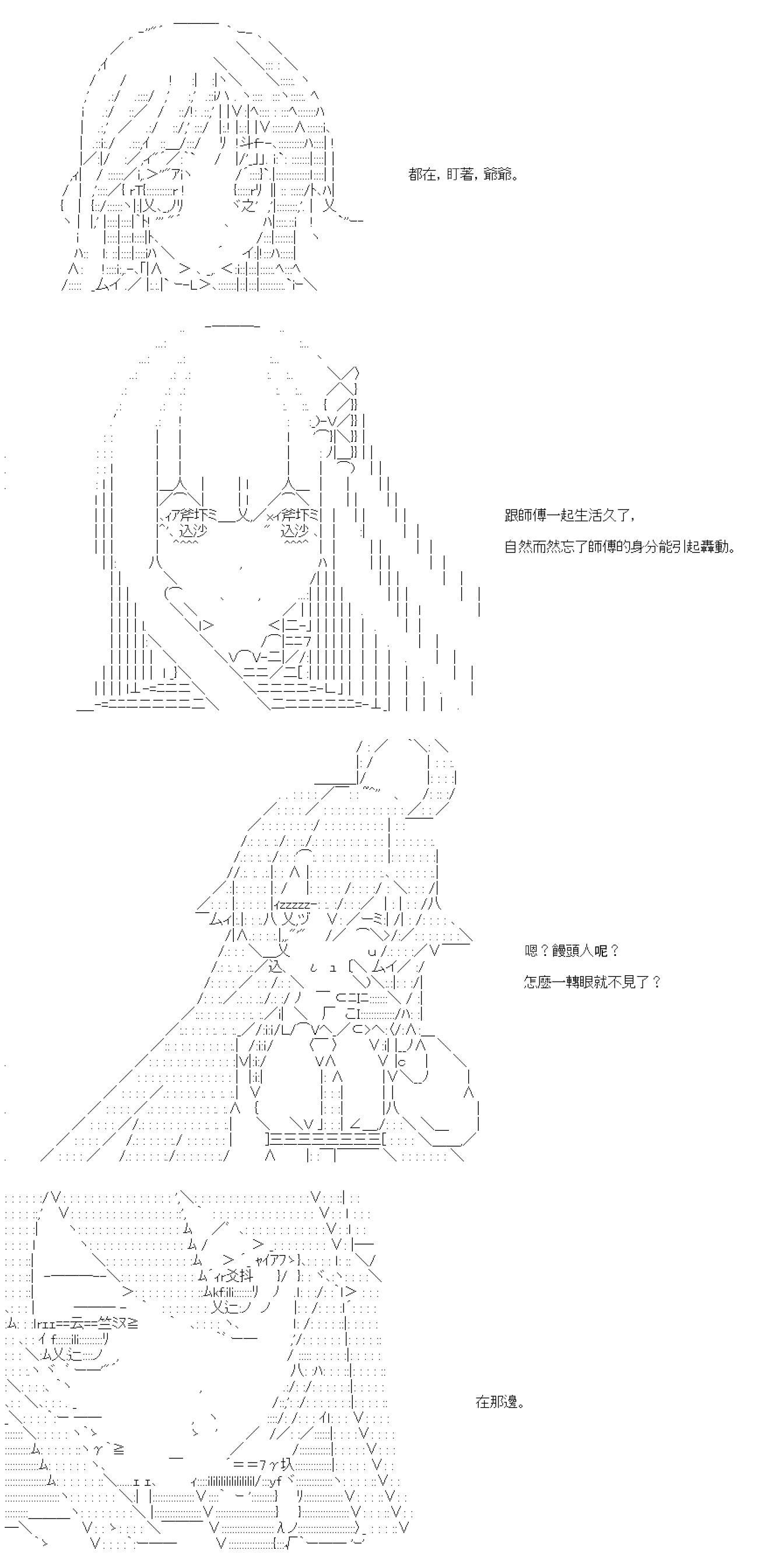 第85話-第85话