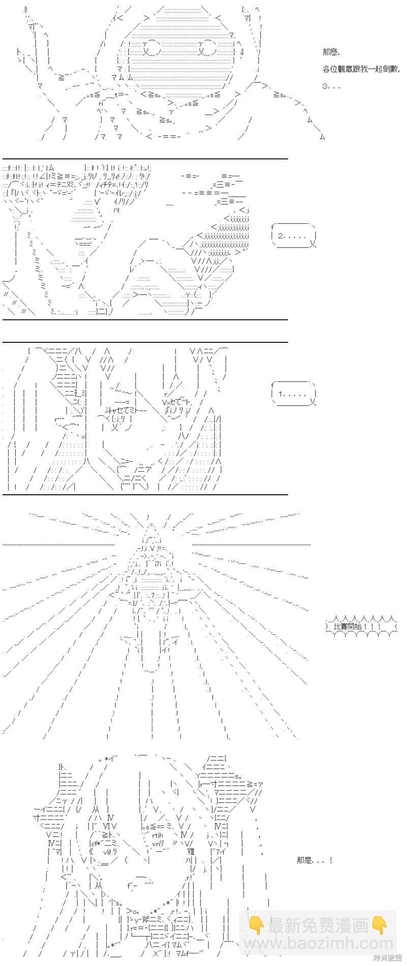 第87话-第87话