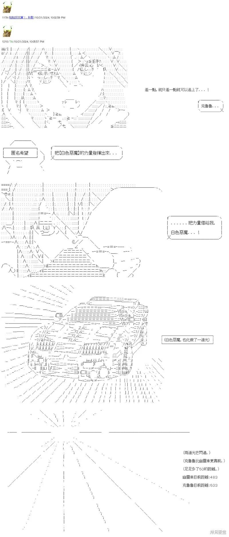 第87话-第87话